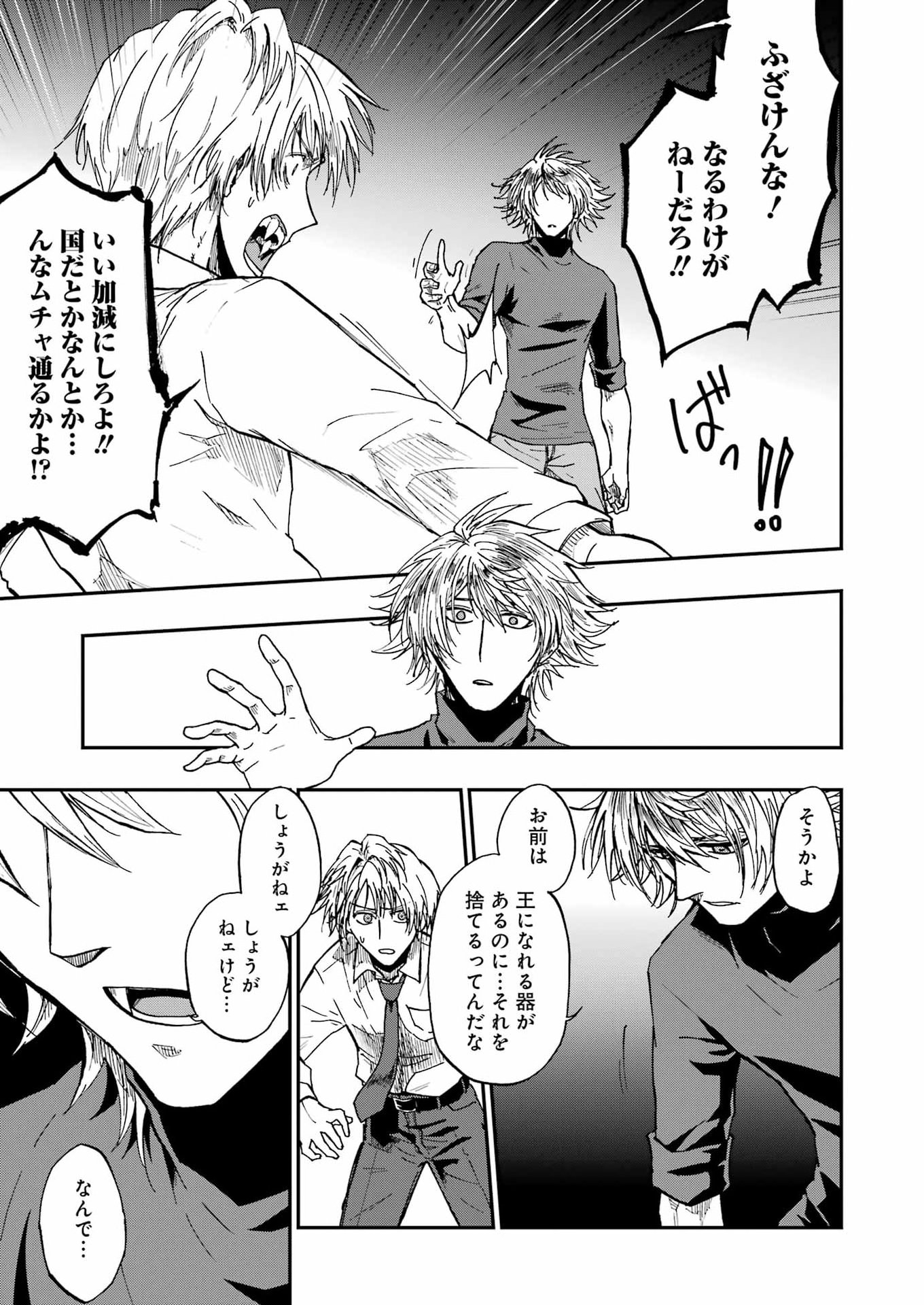 VAMPXIA - Chapter 22 - Page 19