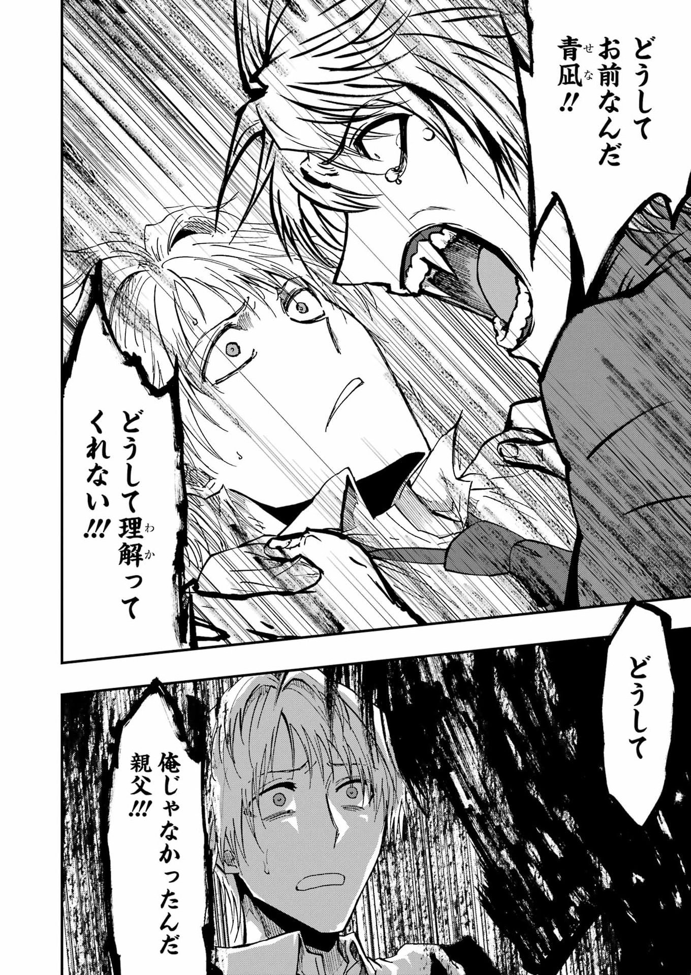 VAMPXIA - Chapter 22 - Page 20