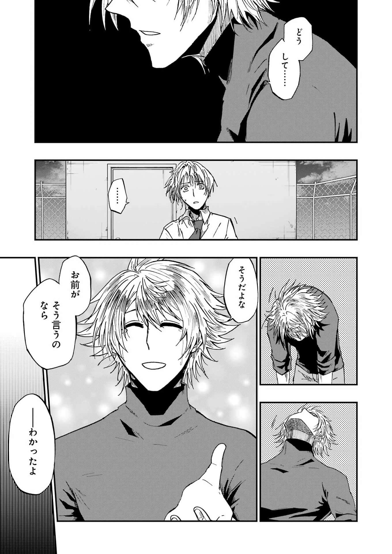 VAMPXIA - Chapter 22 - Page 21