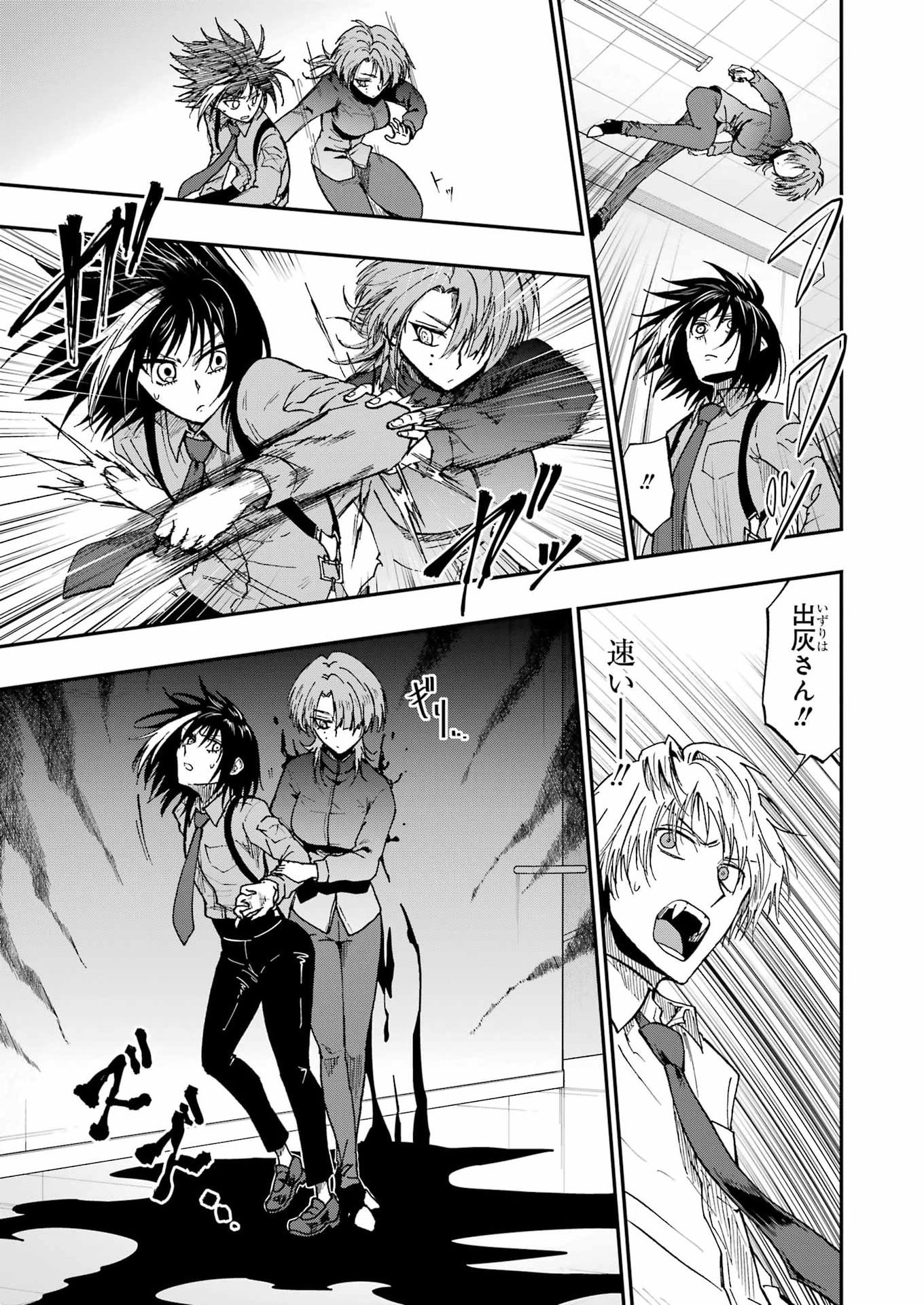 VAMPXIA - Chapter 22 - Page 3