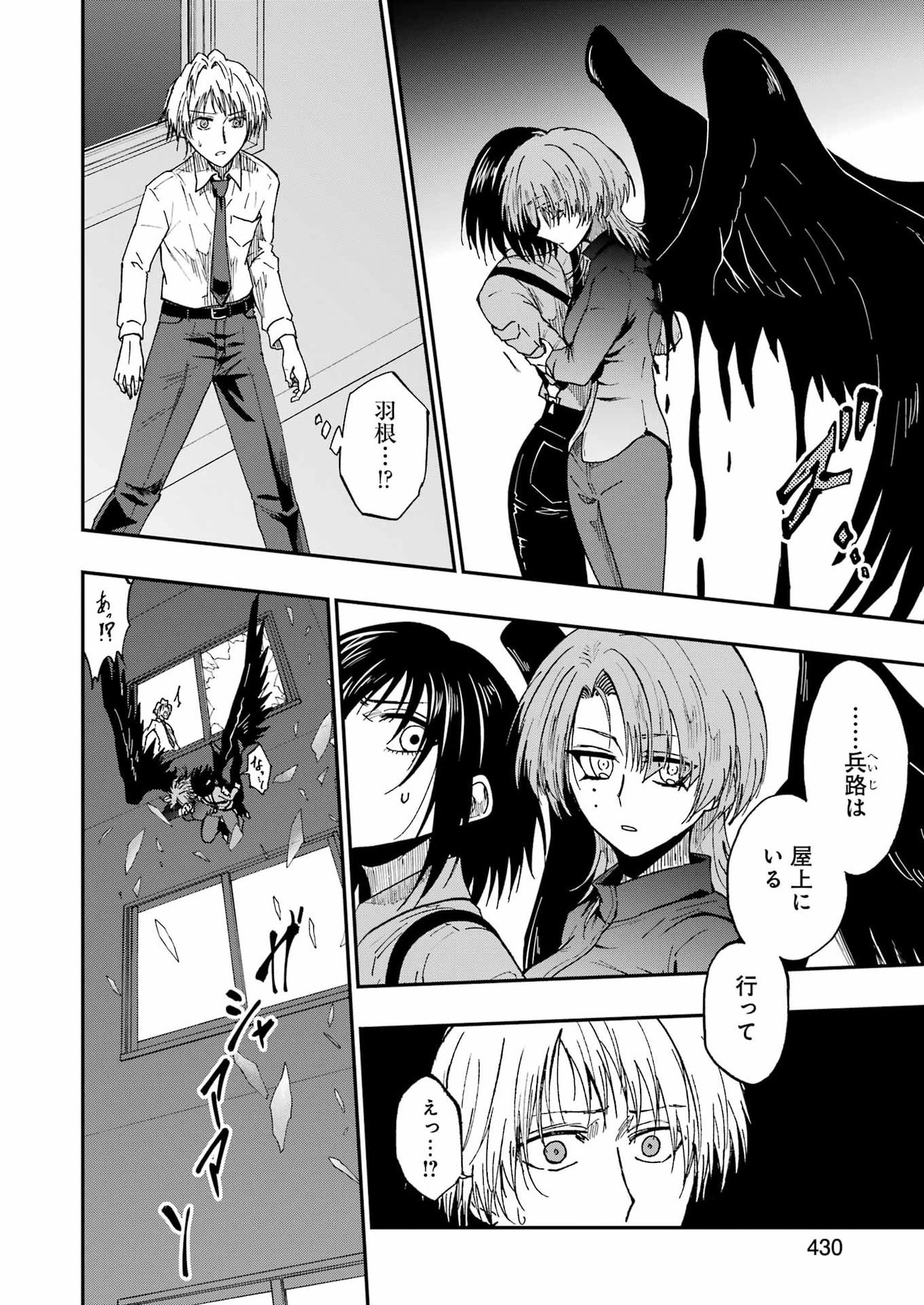 VAMPXIA - Chapter 22 - Page 4