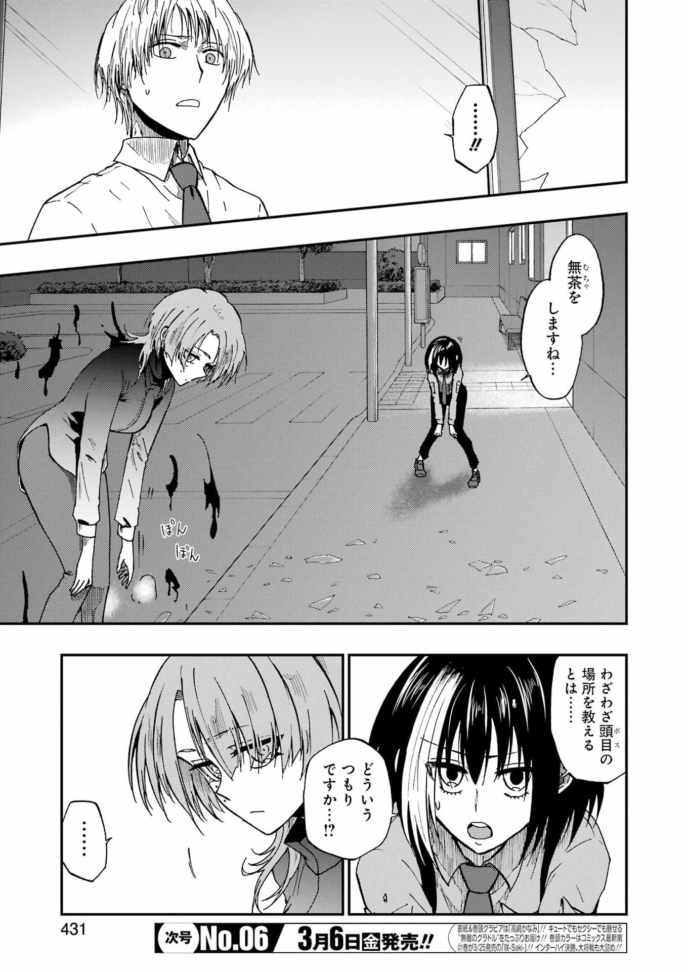 VAMPXIA - Chapter 22 - Page 5