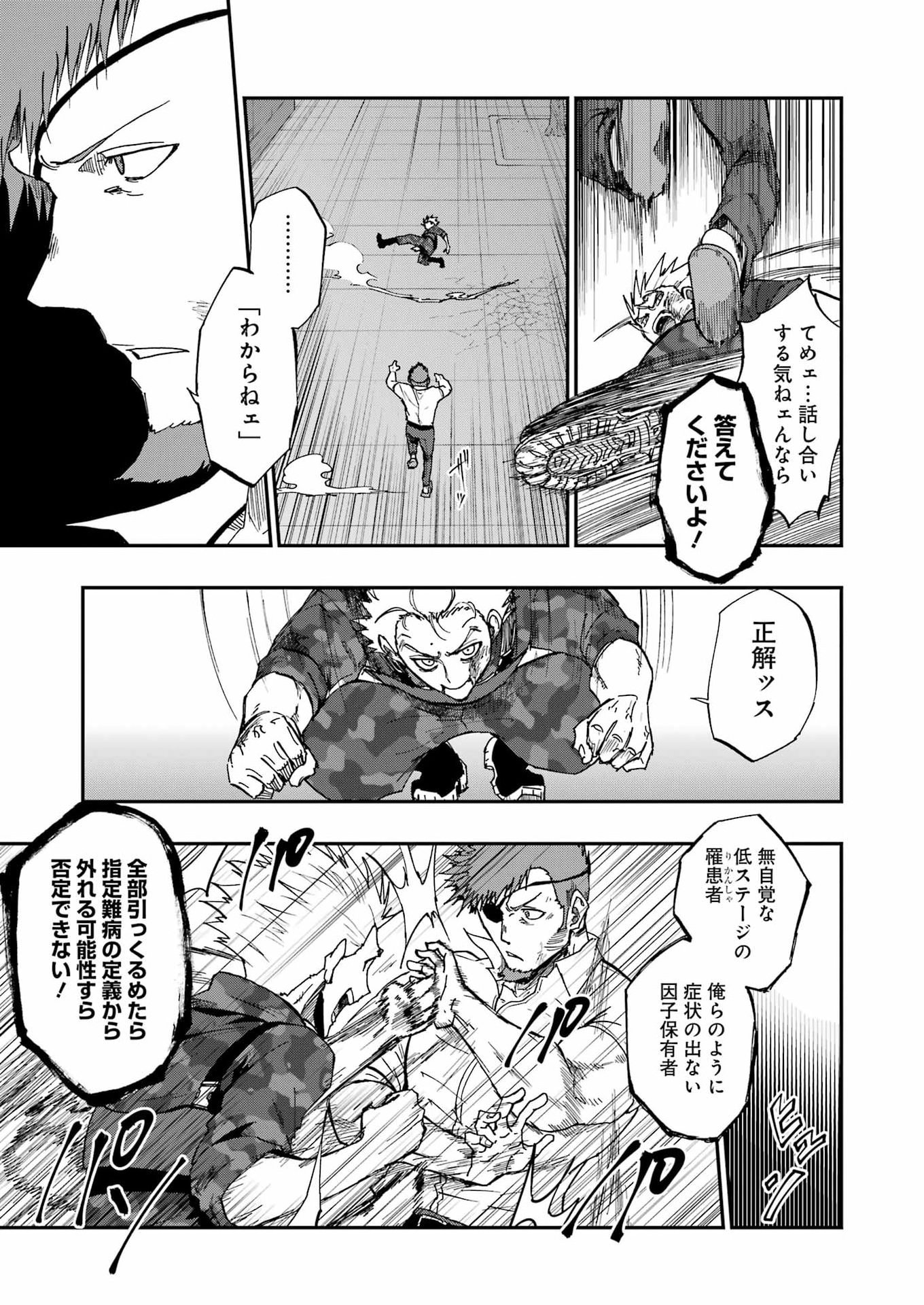 VAMPXIA - Chapter 22 - Page 7