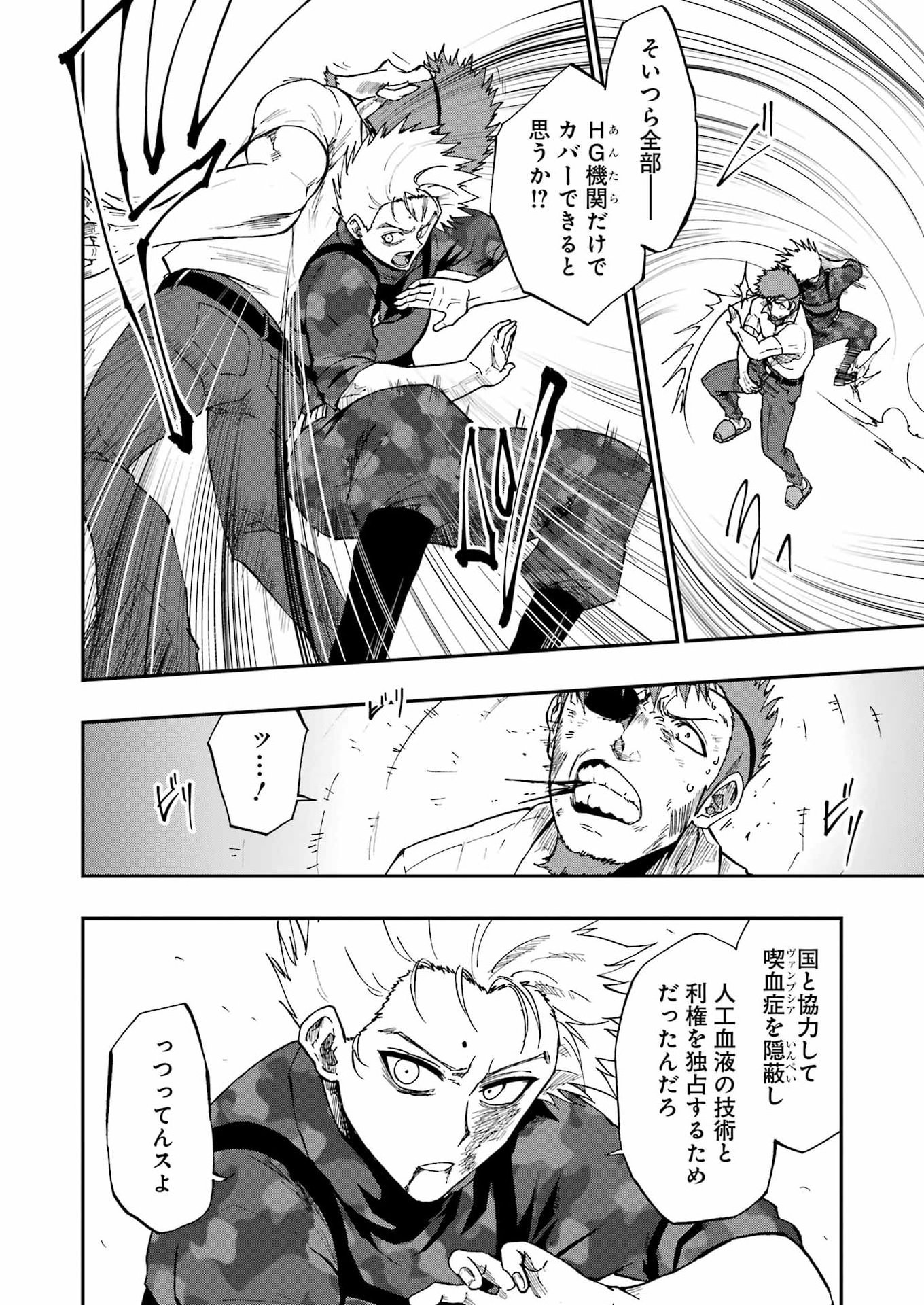 VAMPXIA - Chapter 22 - Page 8