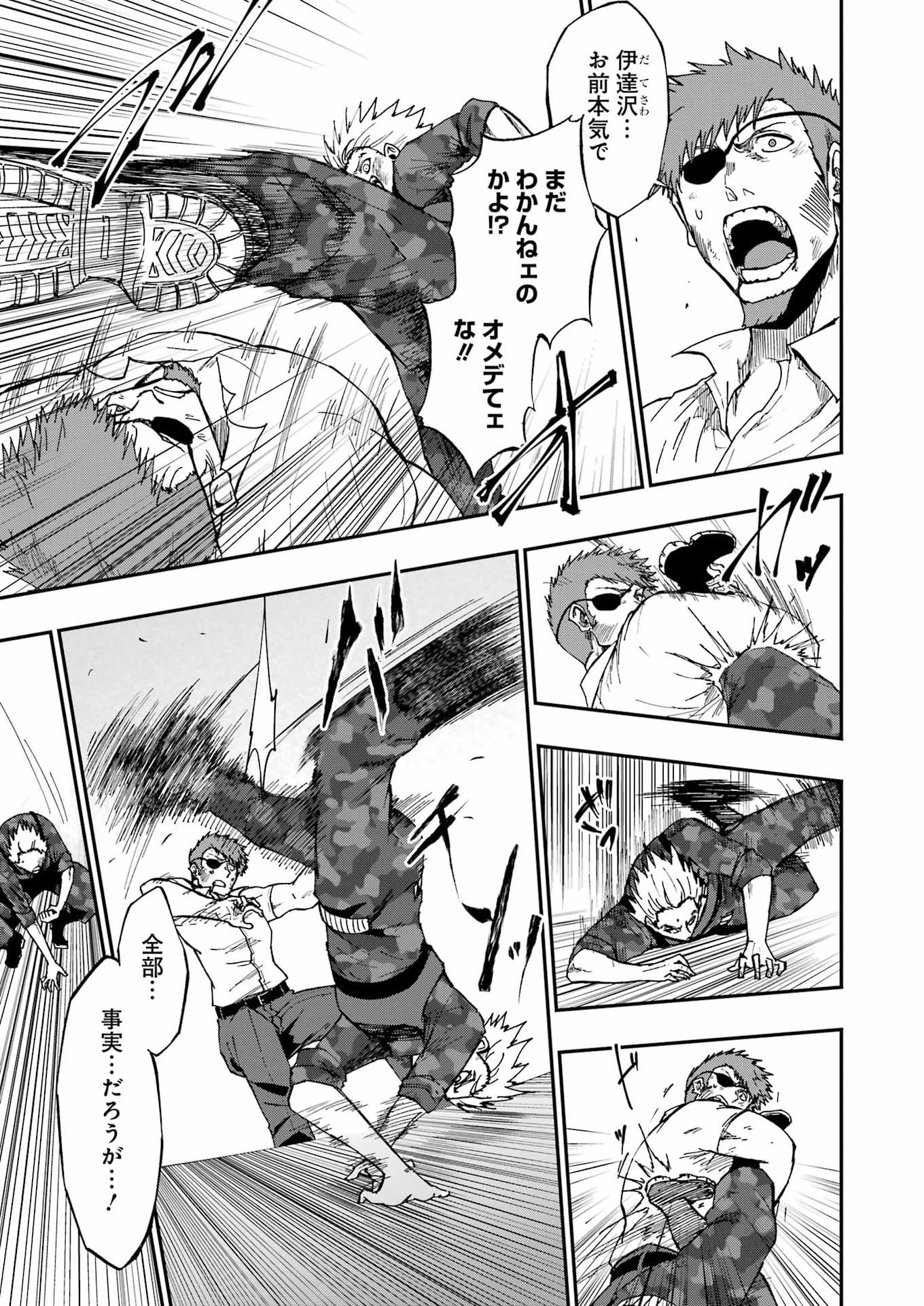 VAMPXIA - Chapter 22 - Page 9