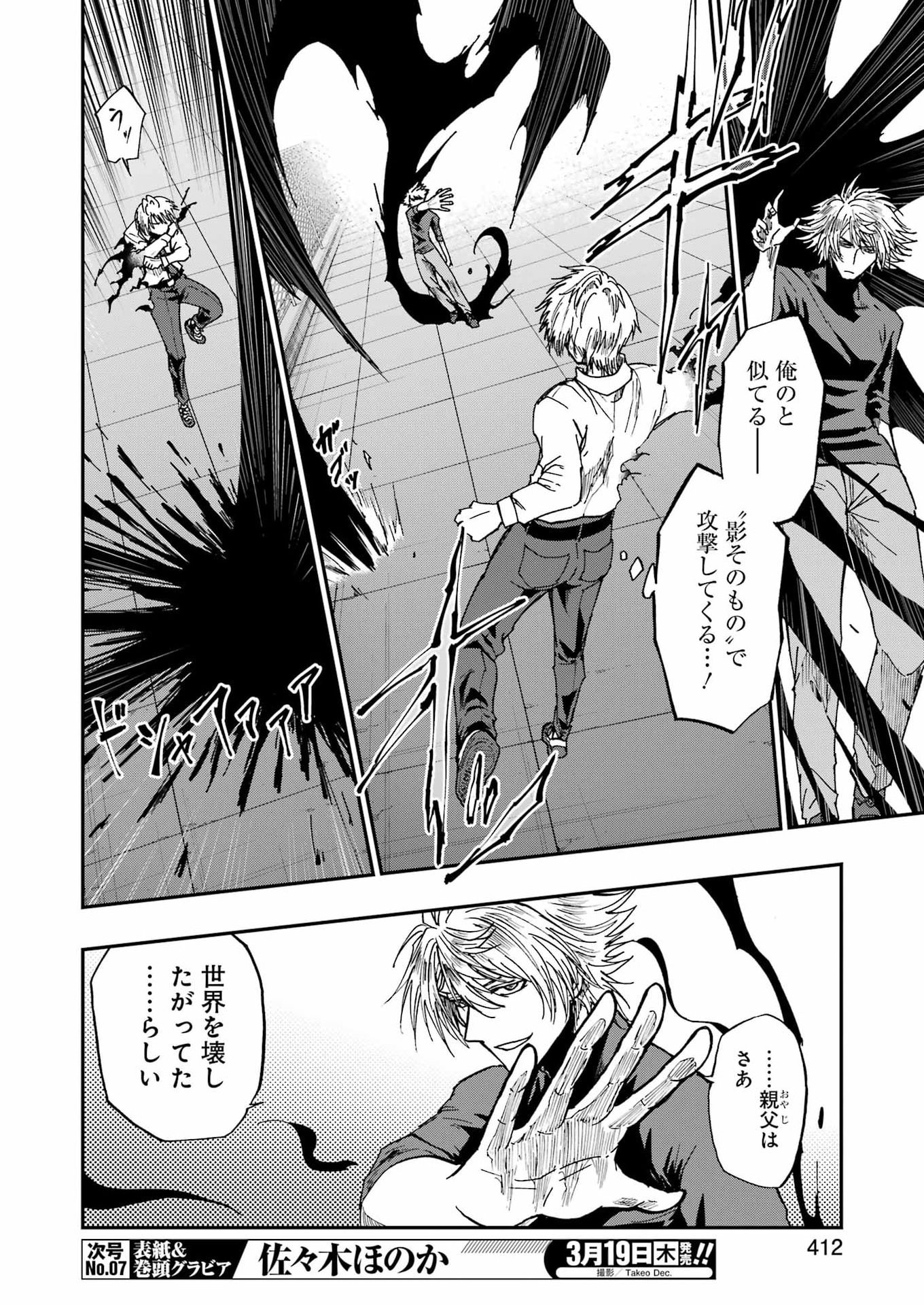 VAMPXIA - Chapter 23 - Page 10