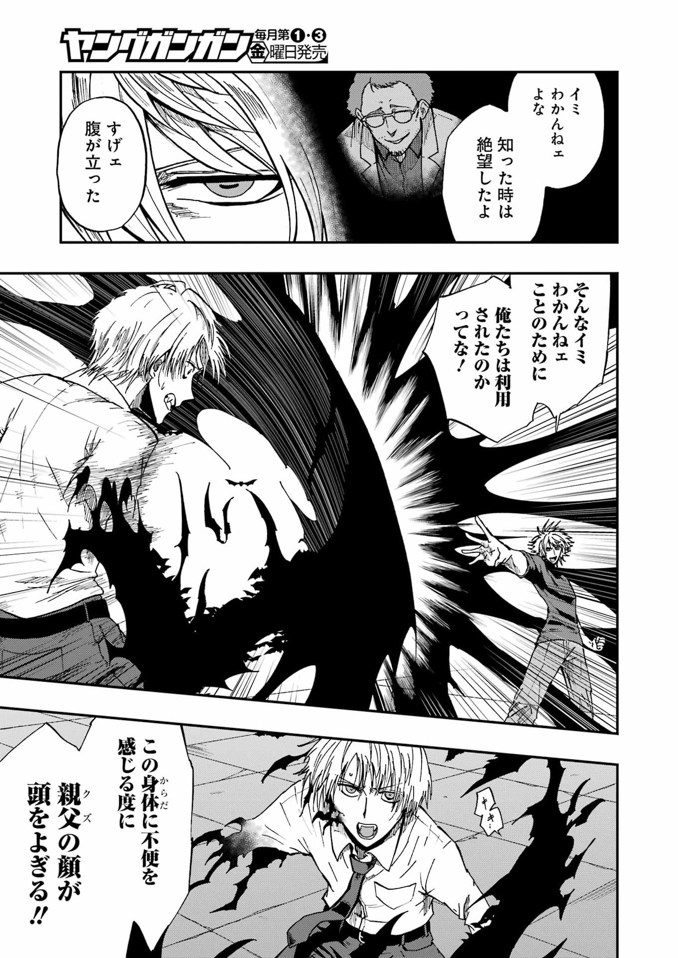 VAMPXIA - Chapter 23 - Page 11