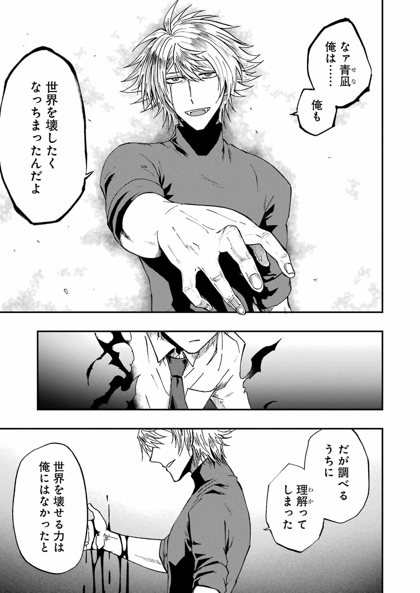 VAMPXIA - Chapter 23 - Page 13