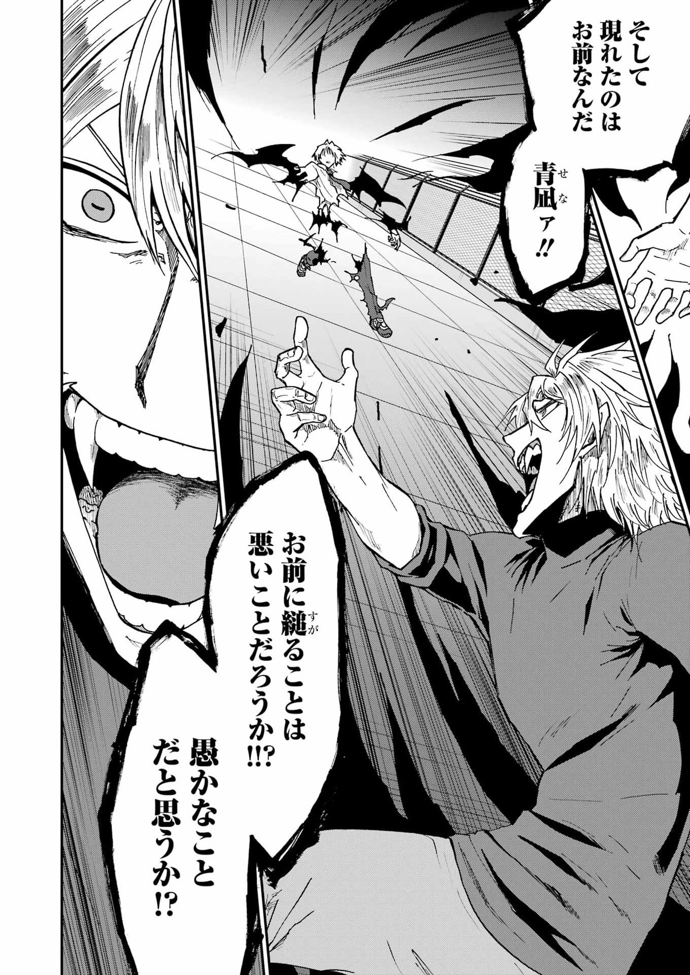 VAMPXIA - Chapter 23 - Page 14