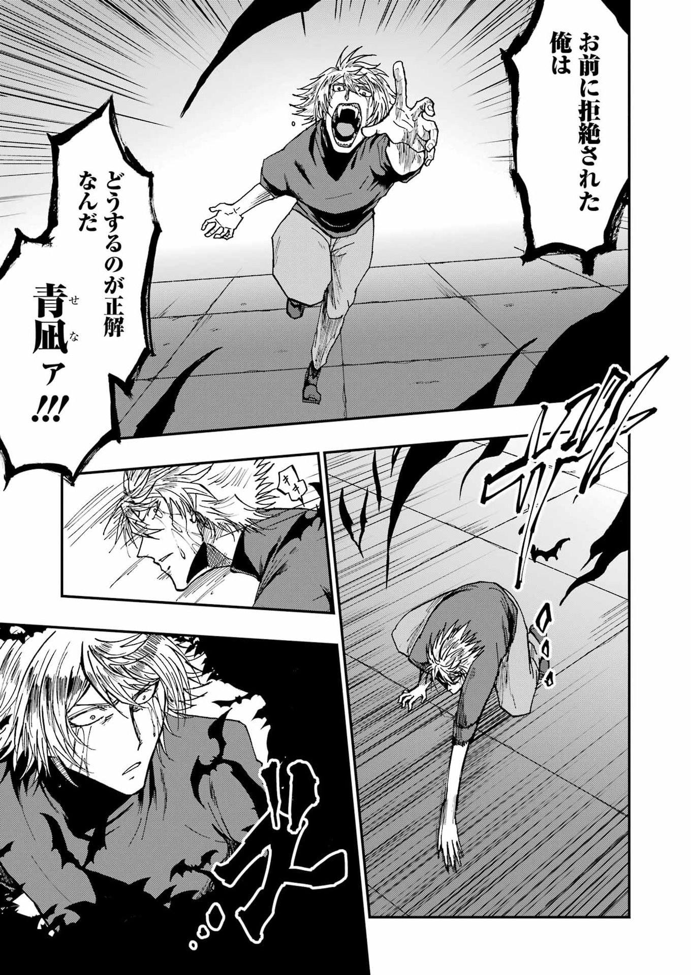 VAMPXIA - Chapter 23 - Page 15