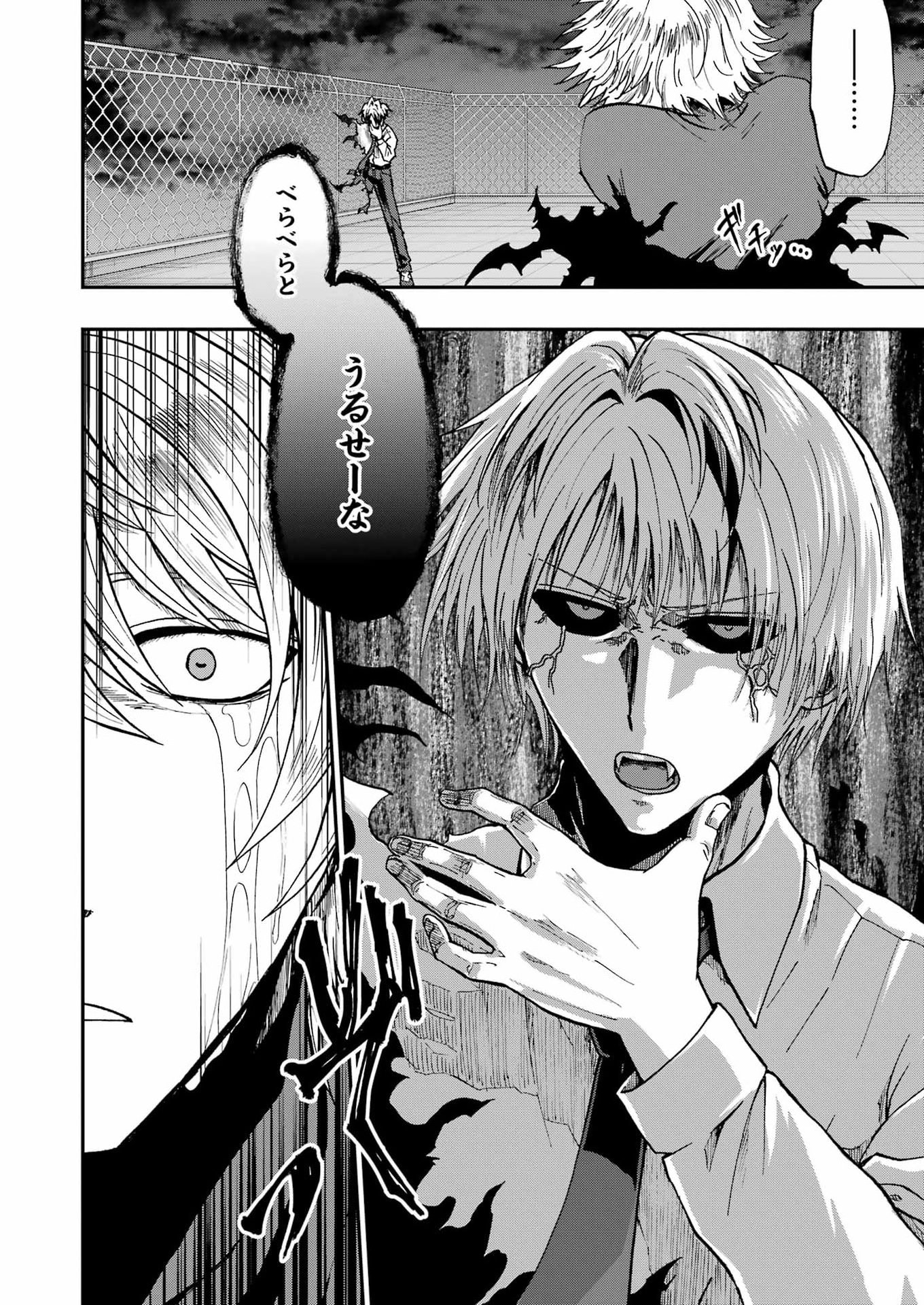 VAMPXIA - Chapter 23 - Page 16