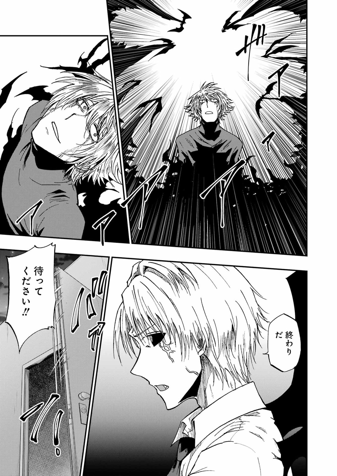 VAMPXIA - Chapter 23 - Page 17