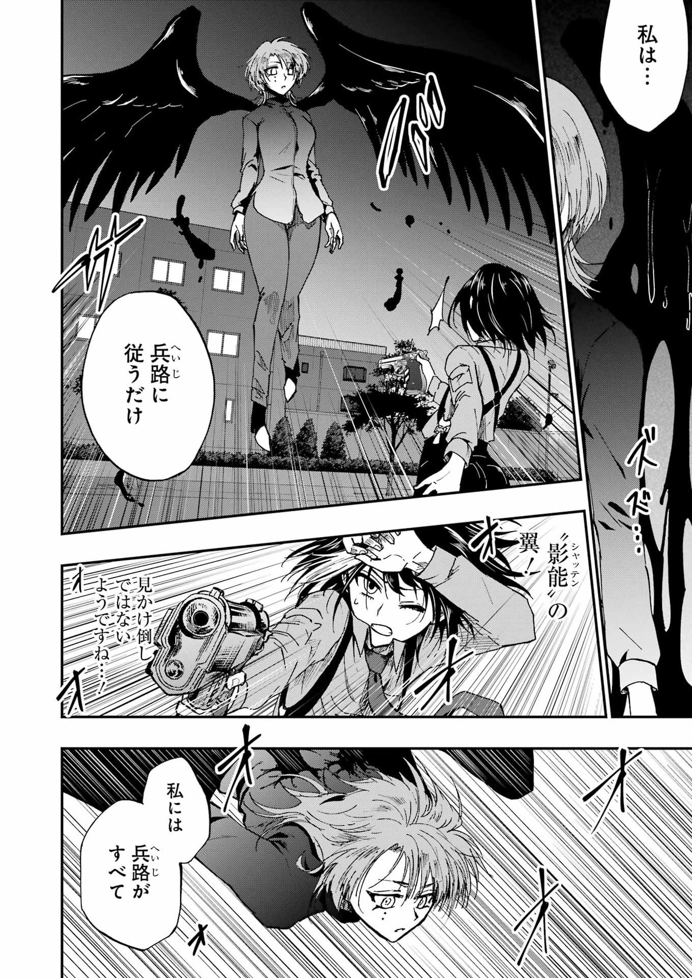 VAMPXIA - Chapter 23 - Page 2