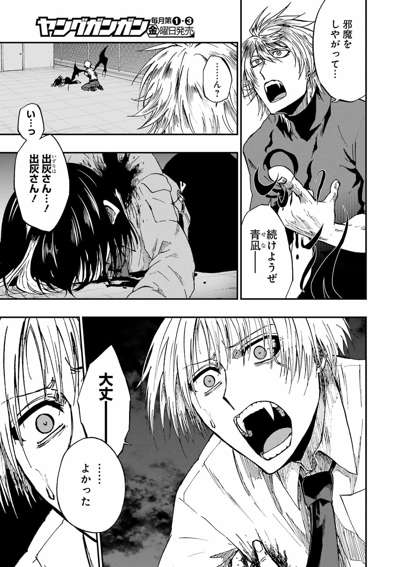 VAMPXIA - Chapter 23 - Page 21