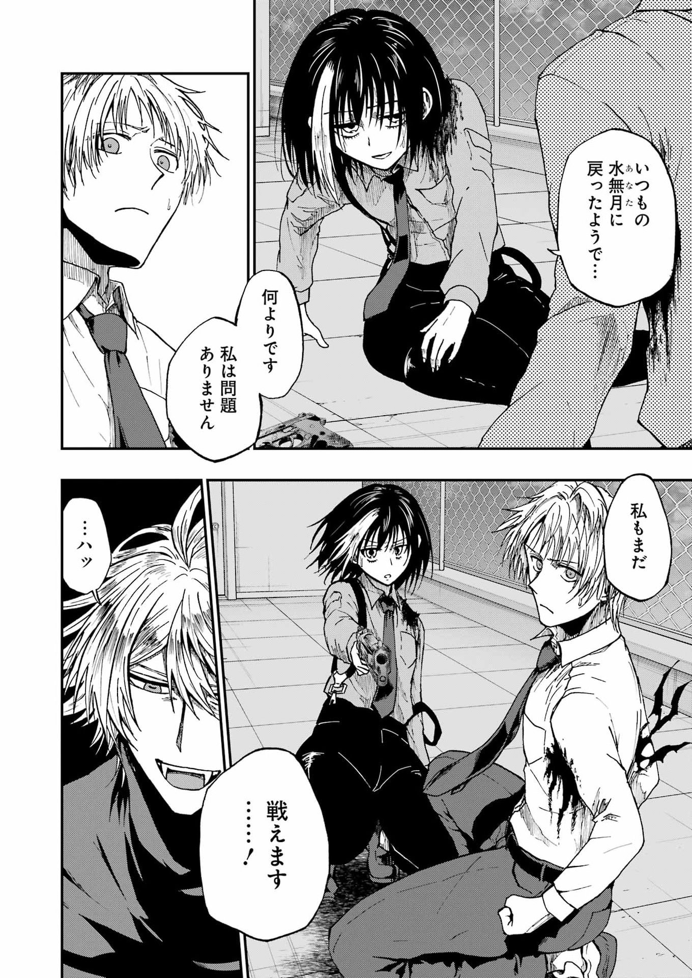 VAMPXIA - Chapter 23 - Page 22