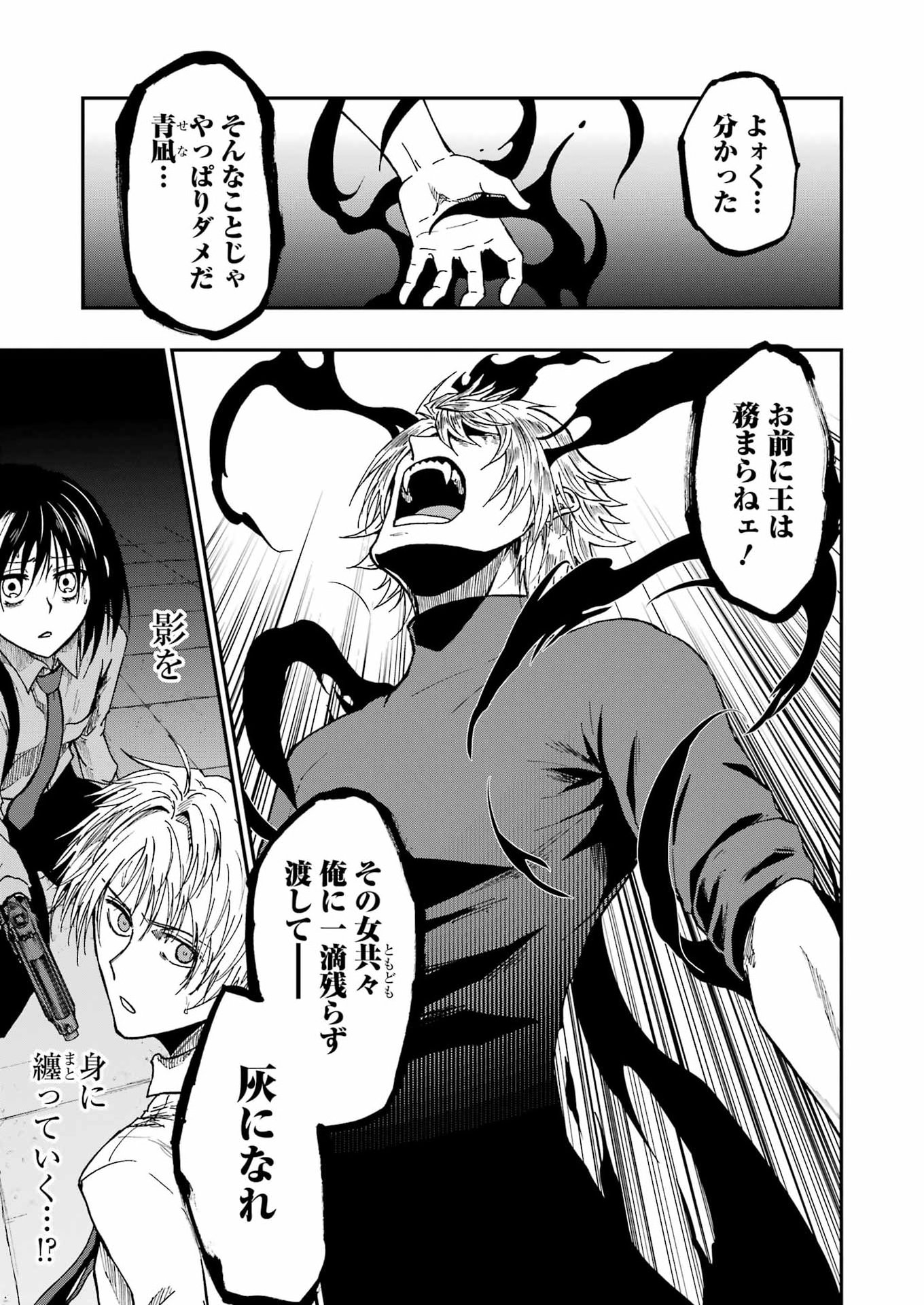 VAMPXIA - Chapter 23 - Page 23