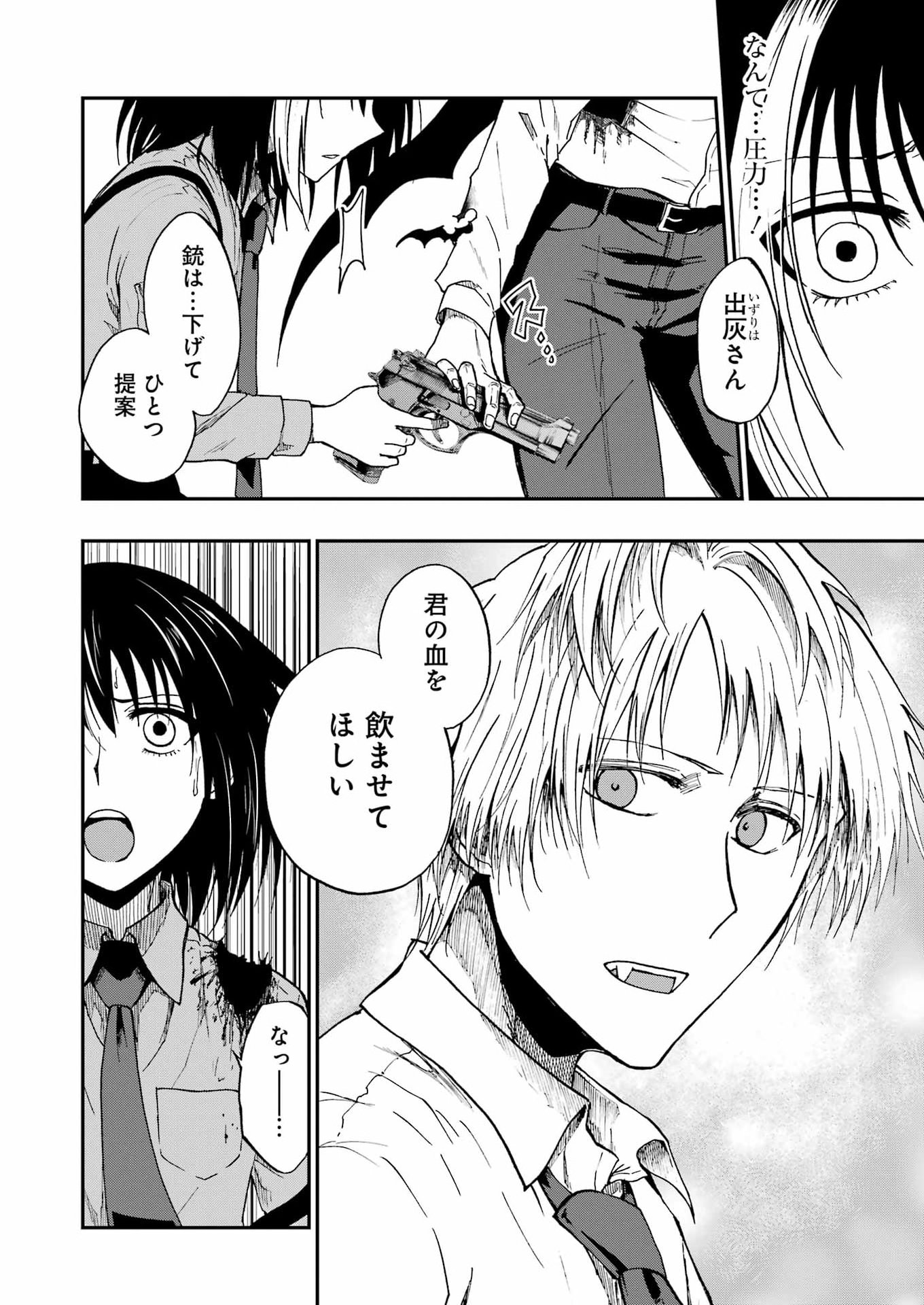 VAMPXIA - Chapter 23 - Page 24