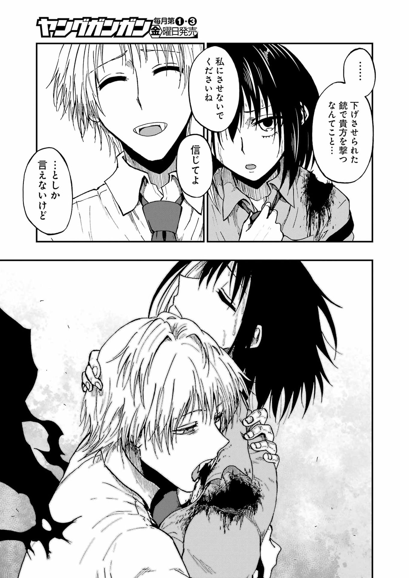 VAMPXIA - Chapter 23 - Page 25