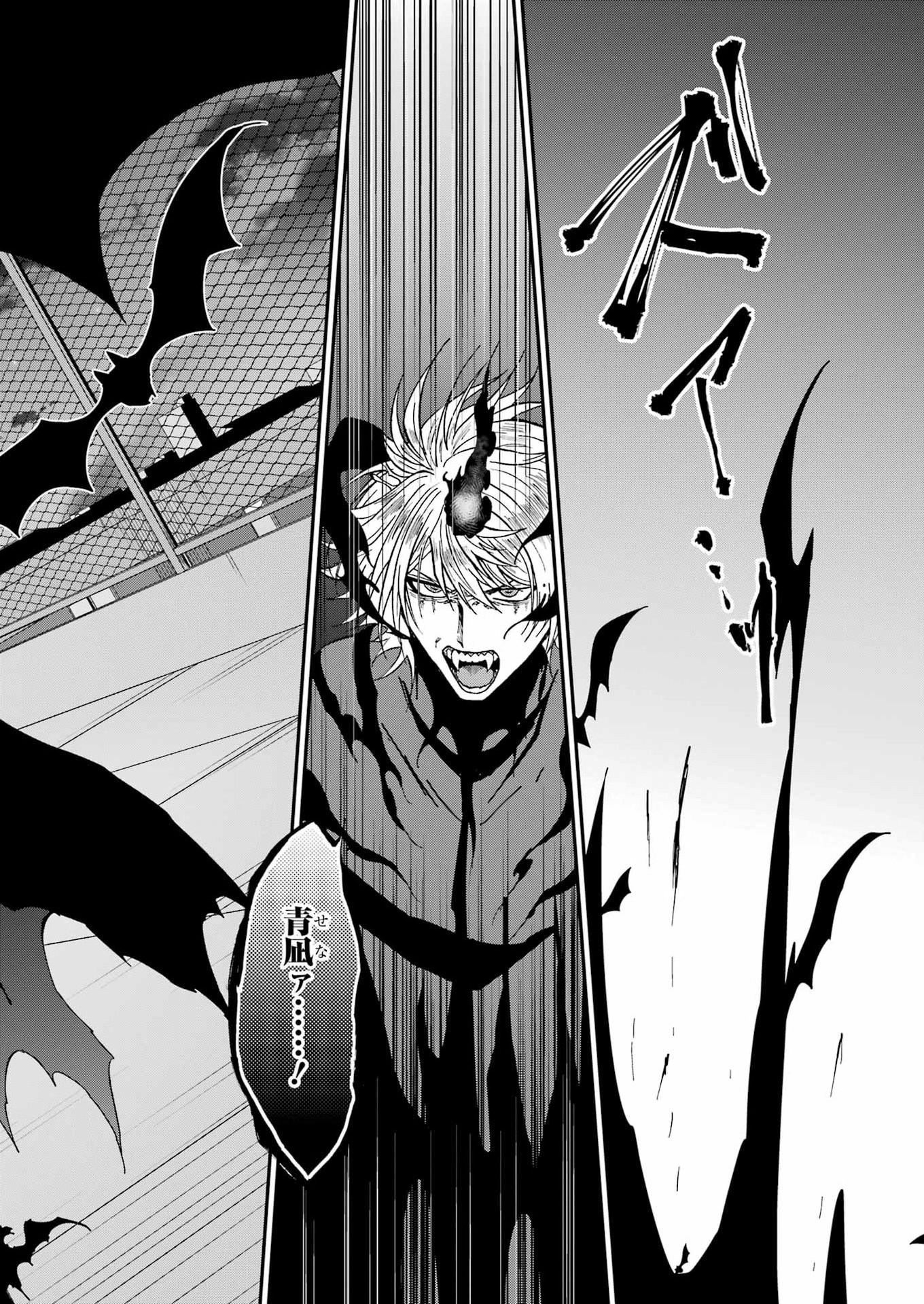 VAMPXIA - Chapter 23 - Page 26