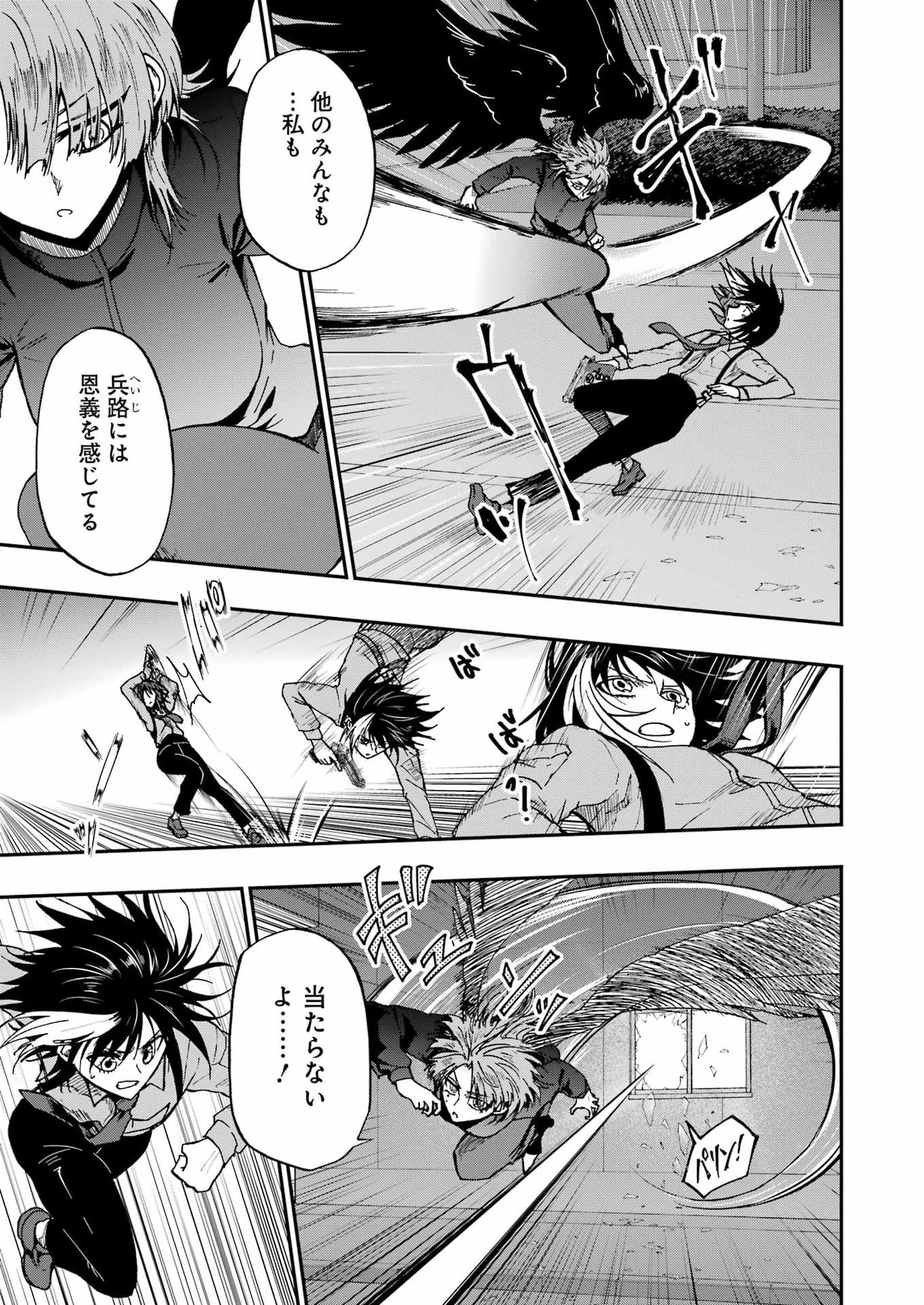 VAMPXIA - Chapter 23 - Page 3