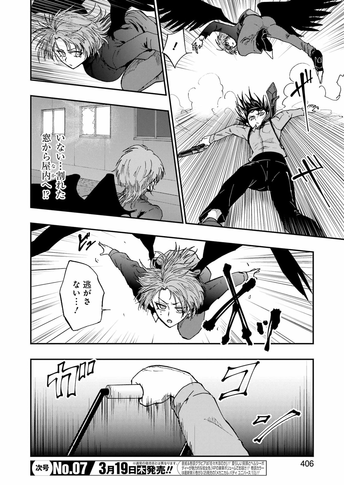 VAMPXIA - Chapter 23 - Page 4