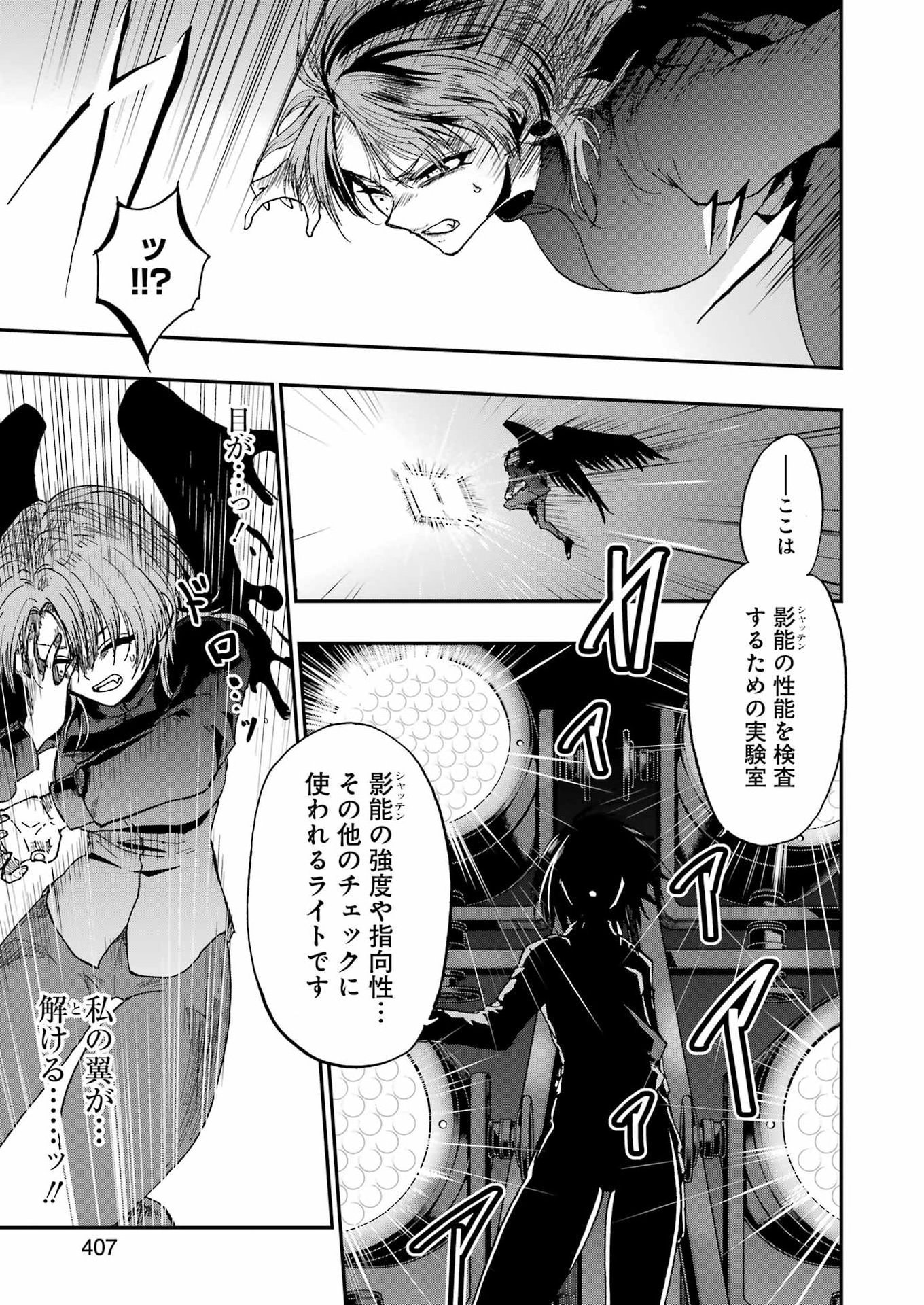 VAMPXIA - Chapter 23 - Page 5