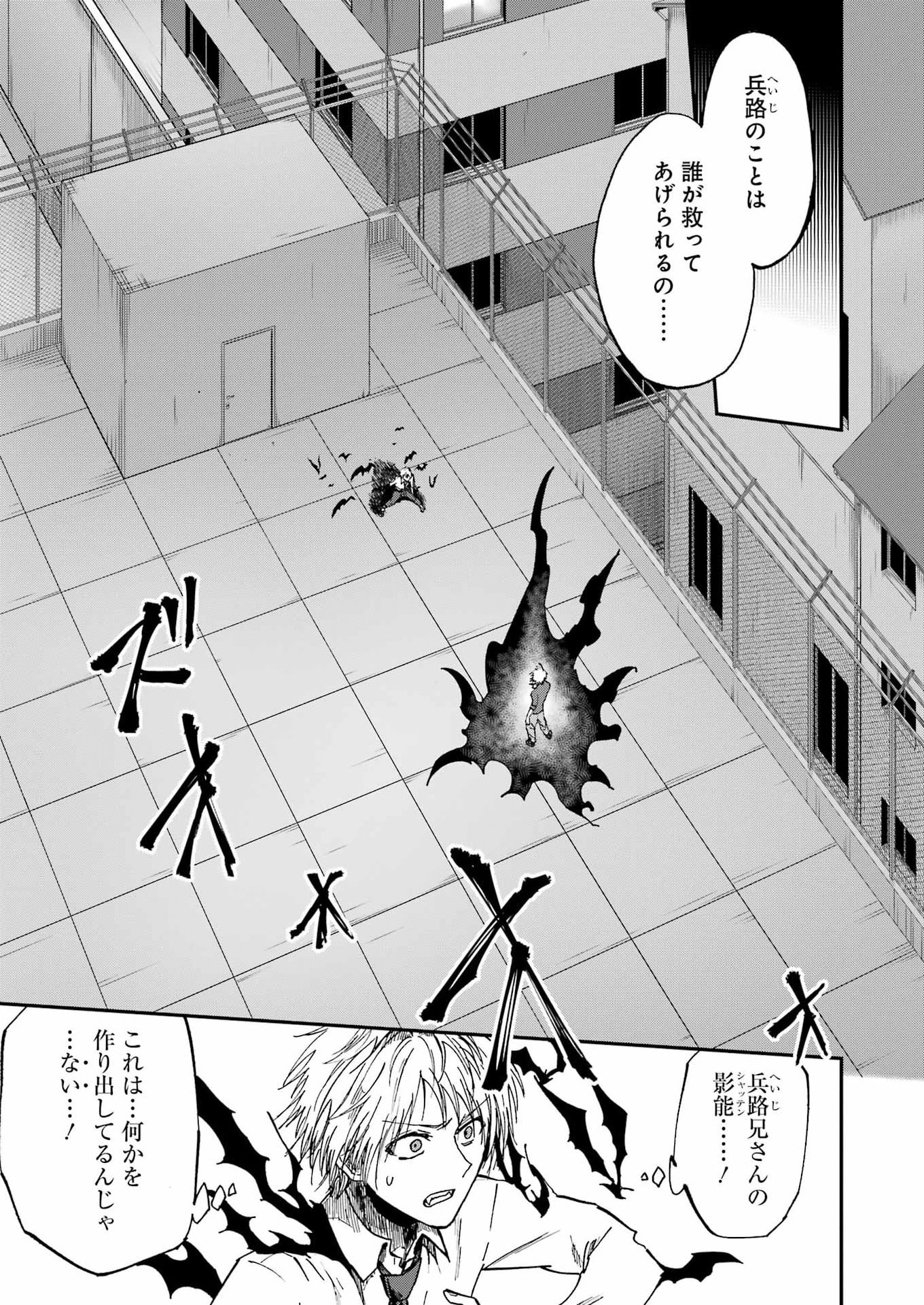 VAMPXIA - Chapter 23 - Page 9