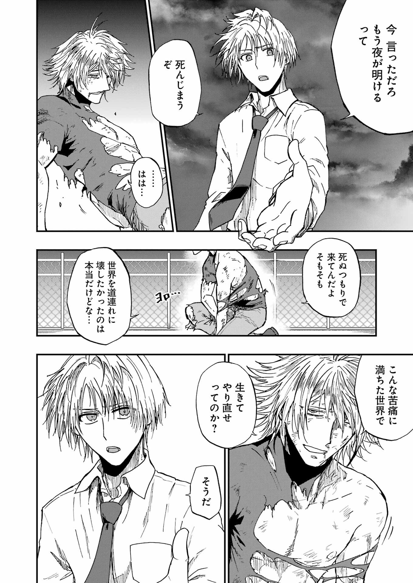 VAMPXIA - Chapter 24 - Page 12