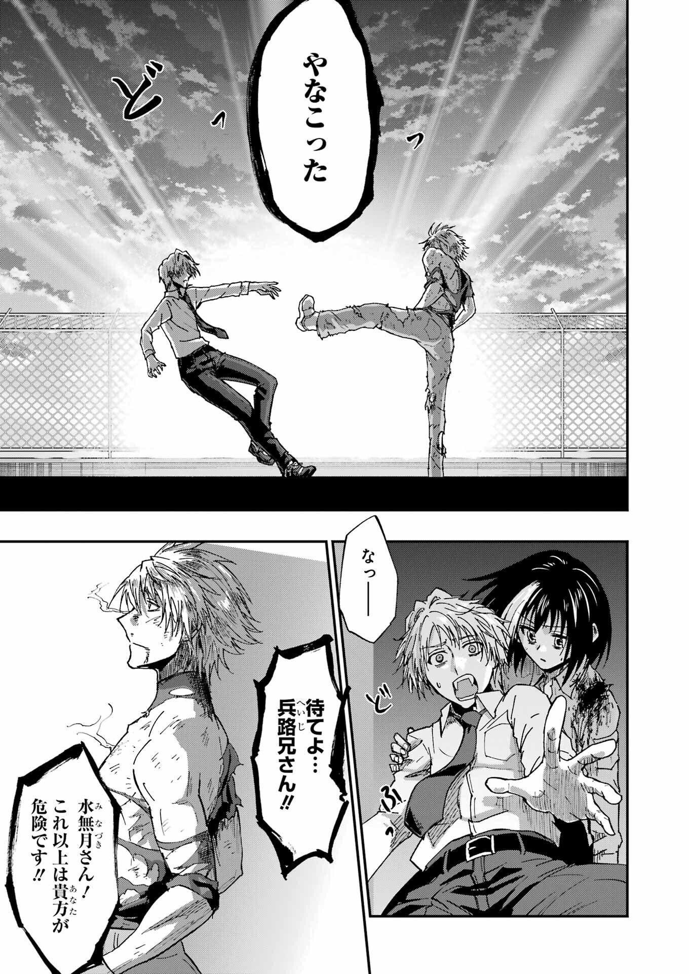 VAMPXIA - Chapter 24 - Page 13