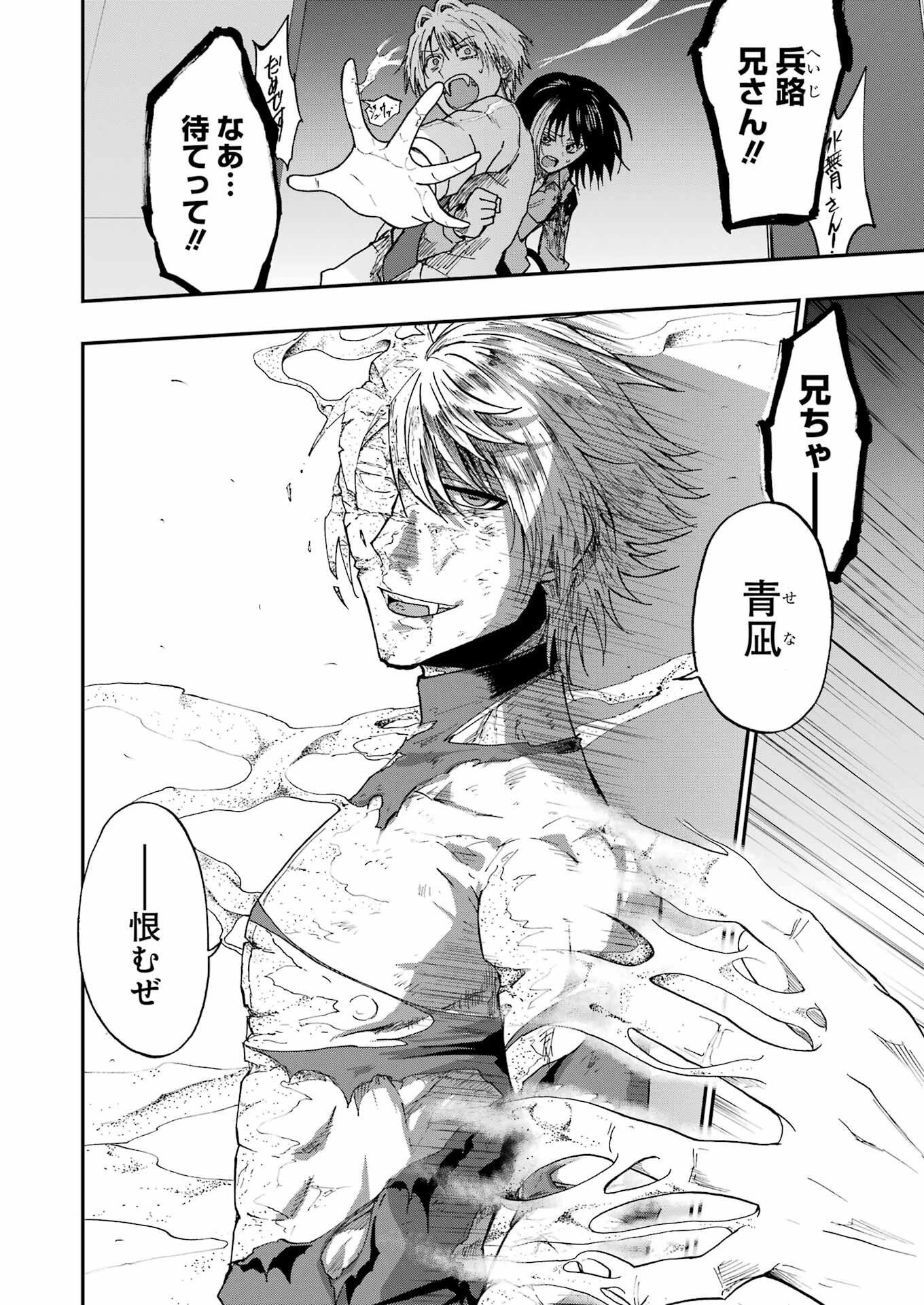 VAMPXIA - Chapter 24 - Page 14