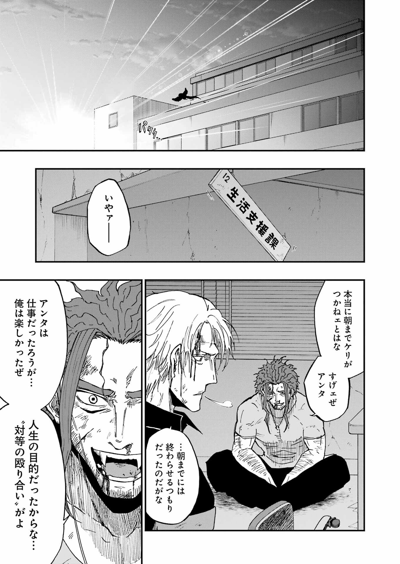 VAMPXIA - Chapter 24 - Page 15