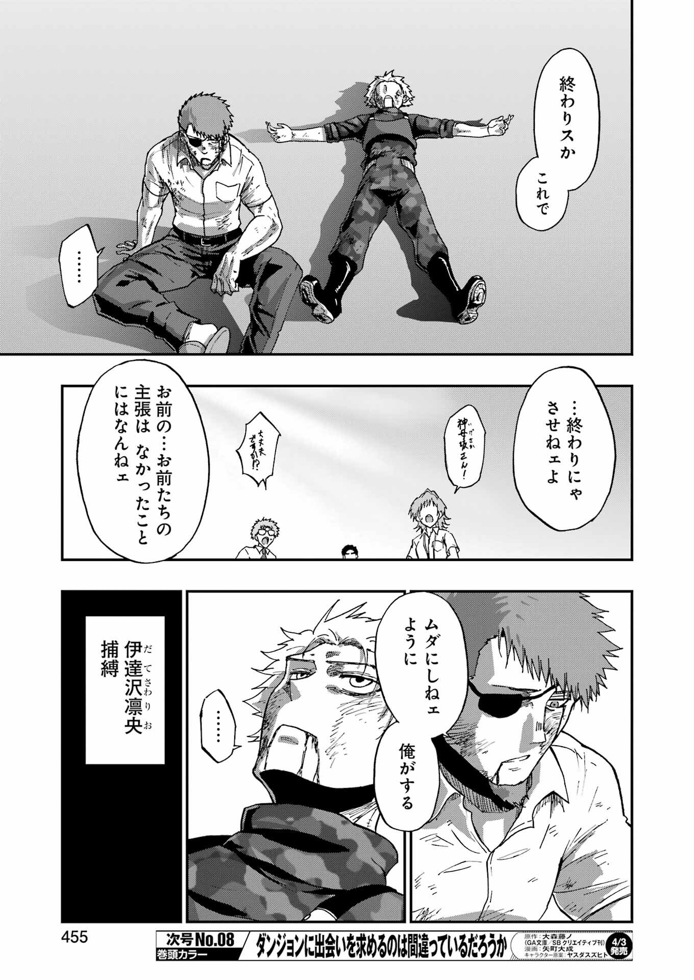 VAMPXIA - Chapter 24 - Page 17