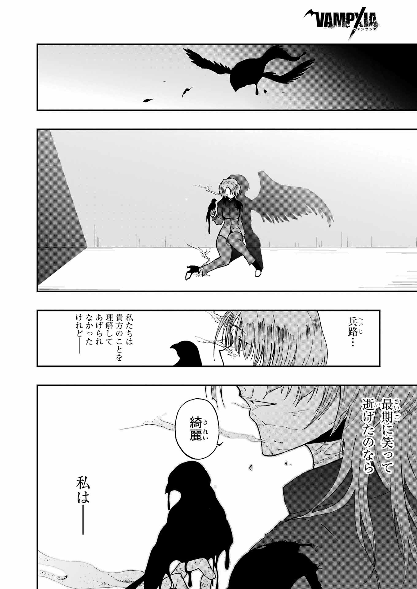 VAMPXIA - Chapter 24 - Page 18