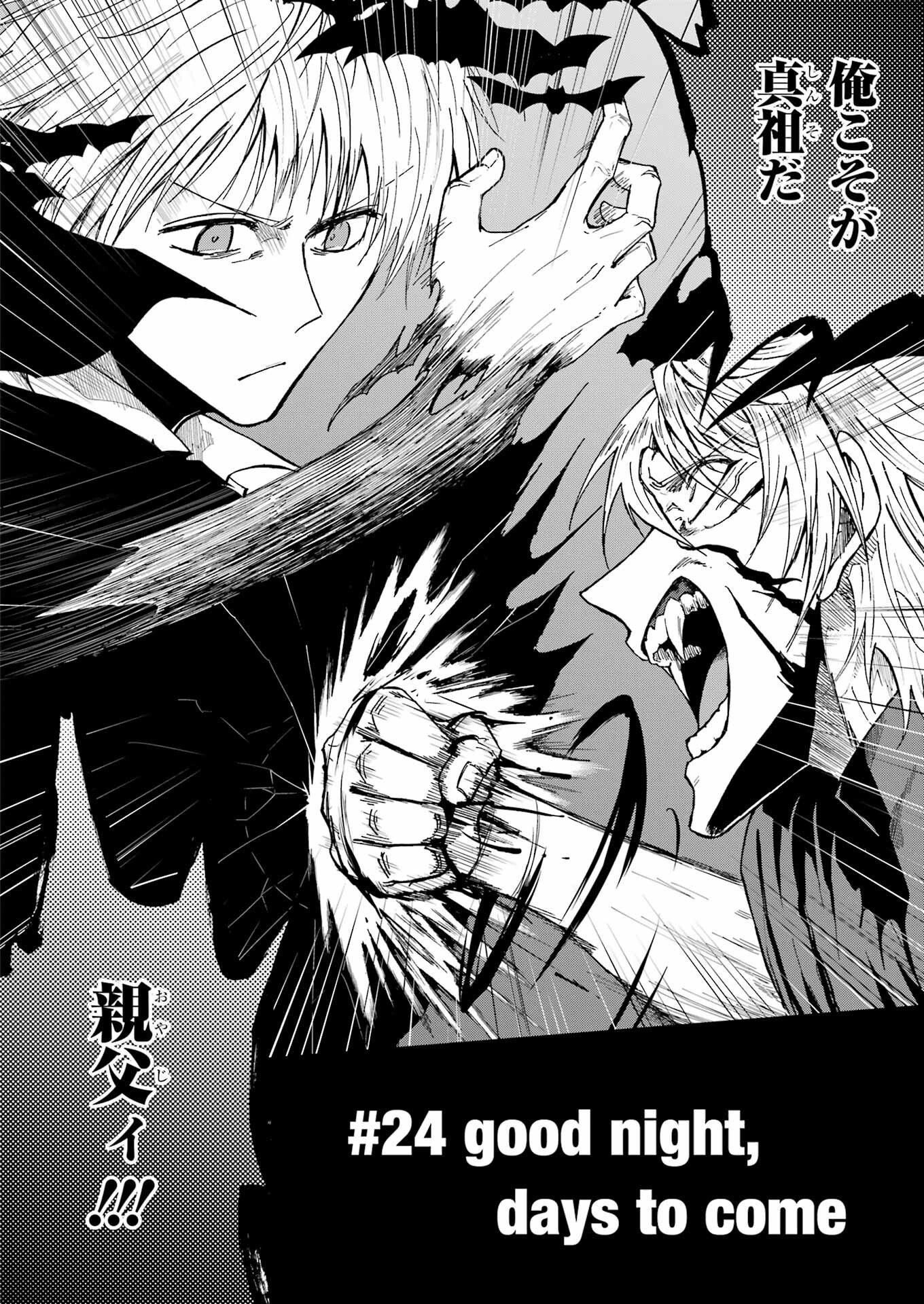 VAMPXIA - Chapter 24 - Page 2