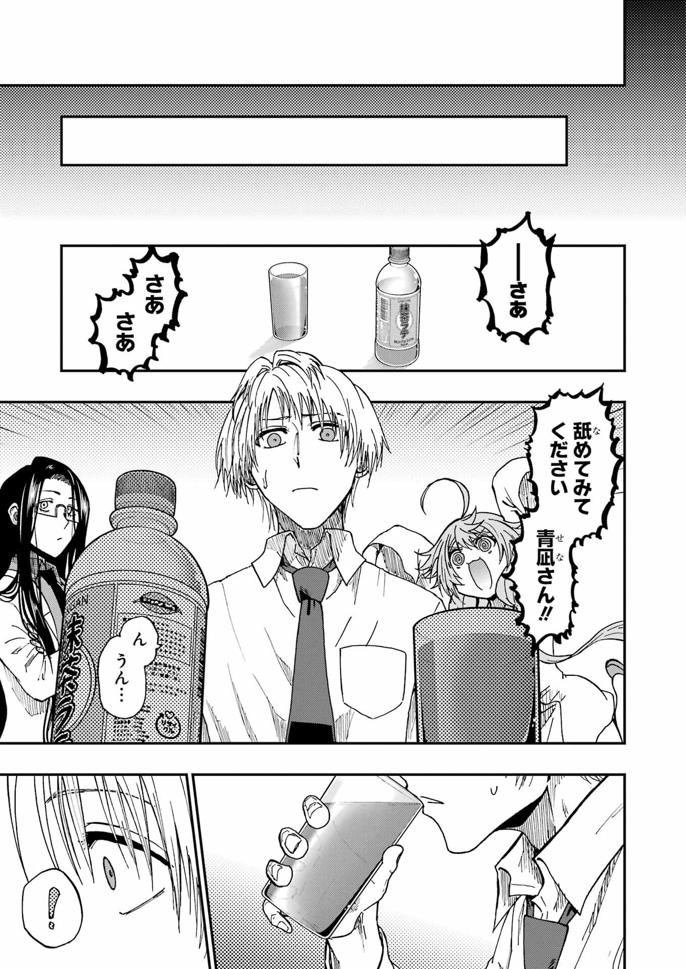 VAMPXIA - Chapter 24 - Page 21