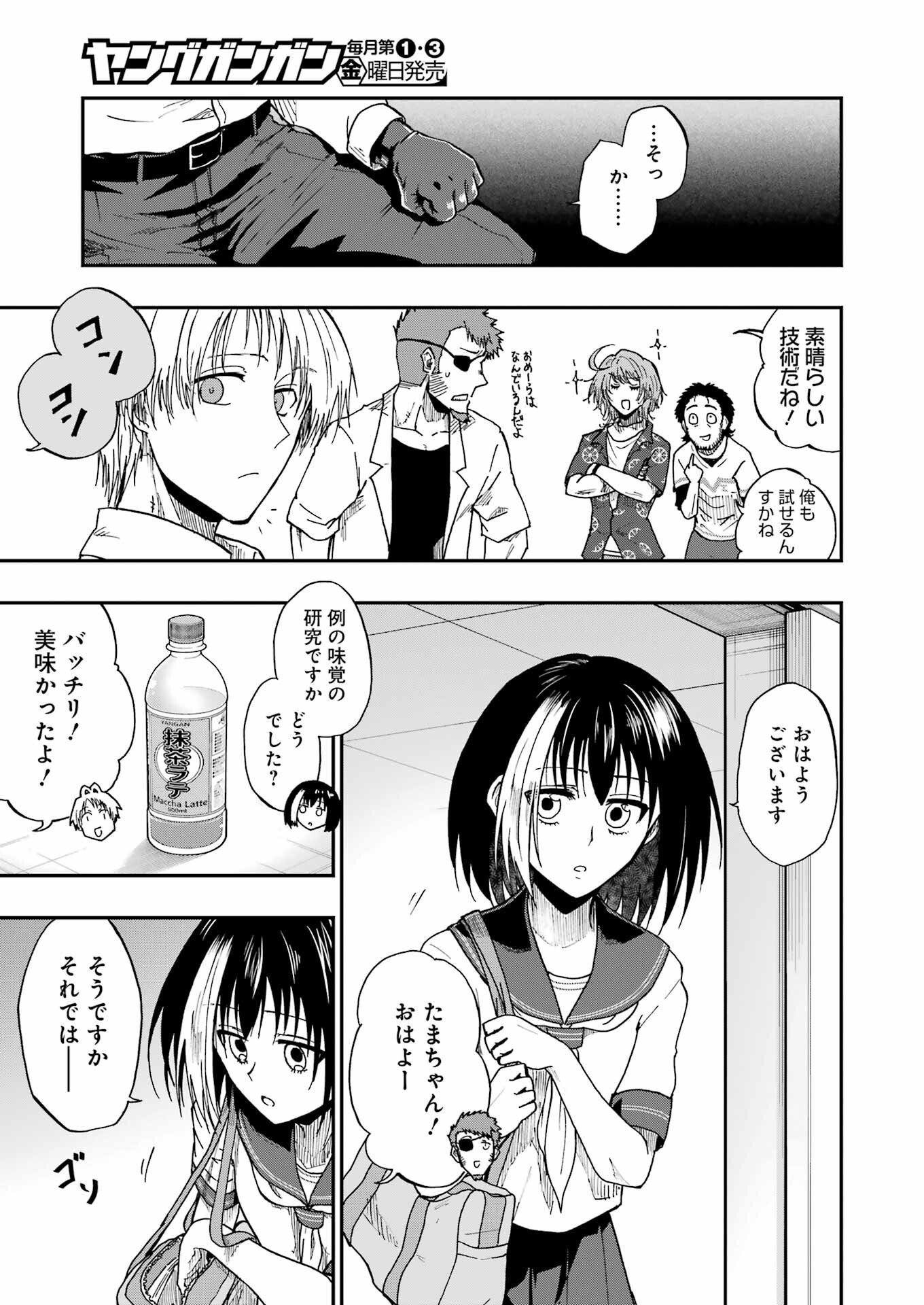 VAMPXIA - Chapter 24 - Page 23