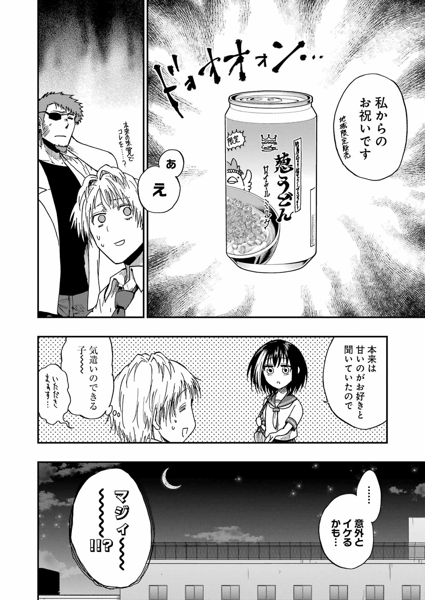 VAMPXIA - Chapter 24 - Page 24