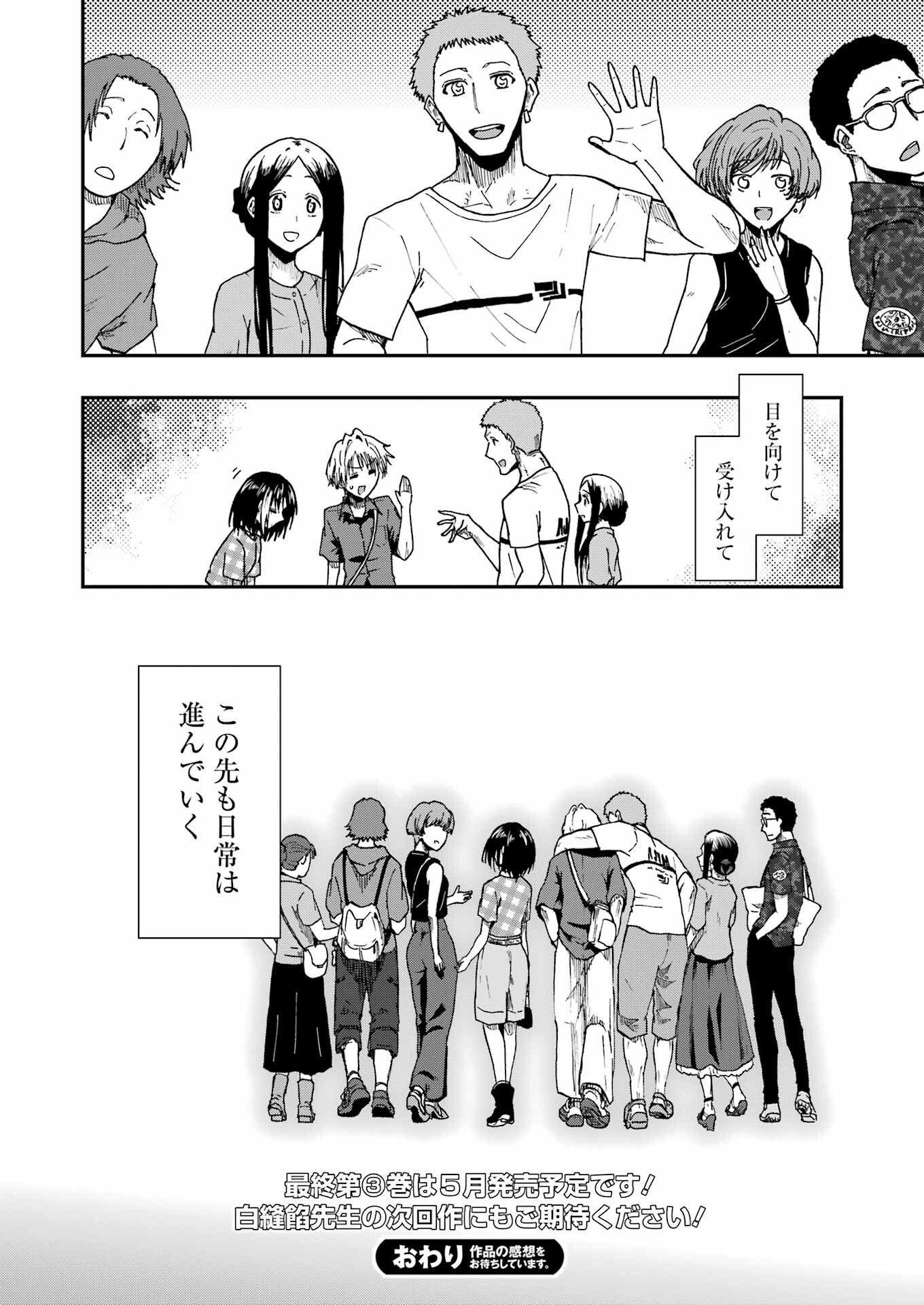 VAMPXIA - Chapter 24 - Page 26