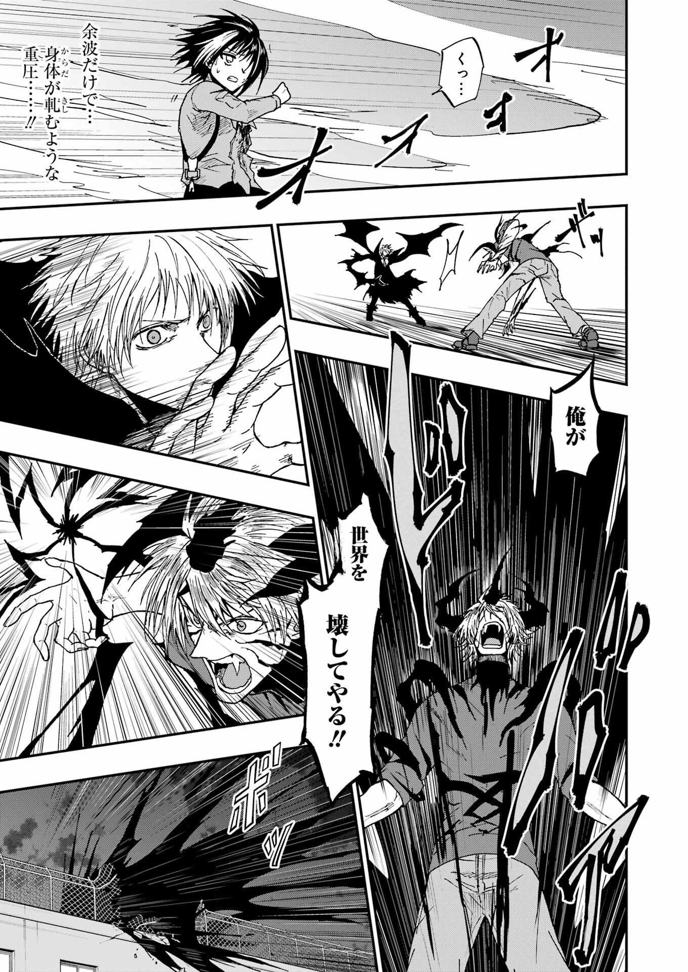 VAMPXIA - Chapter 24 - Page 3