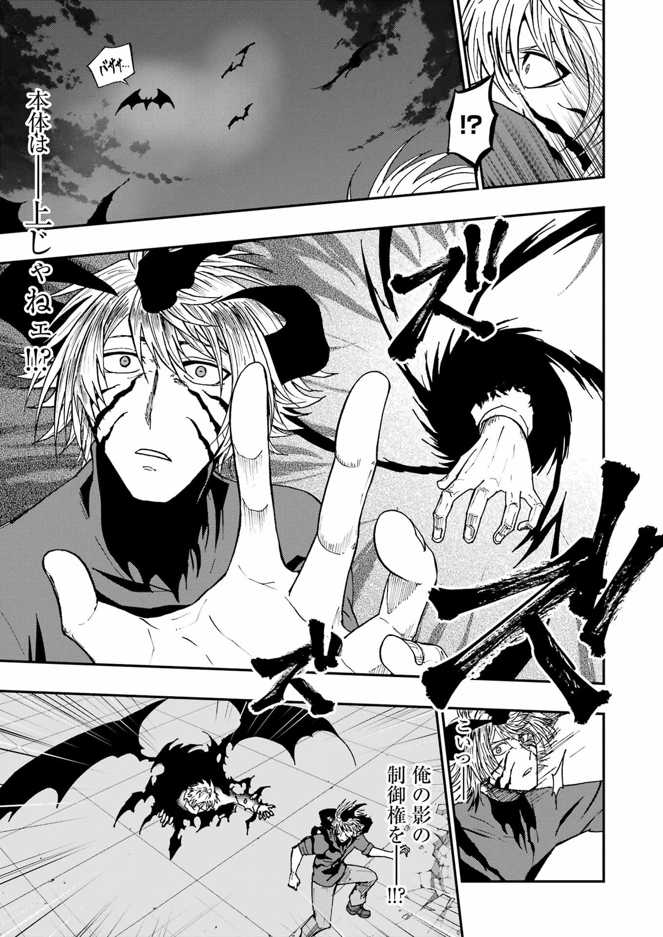 VAMPXIA - Chapter 24 - Page 5