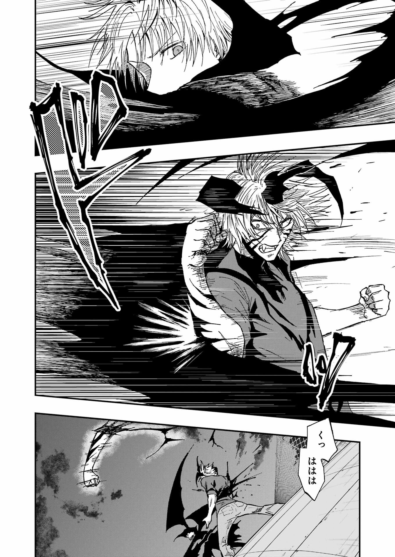 VAMPXIA - Chapter 24 - Page 6