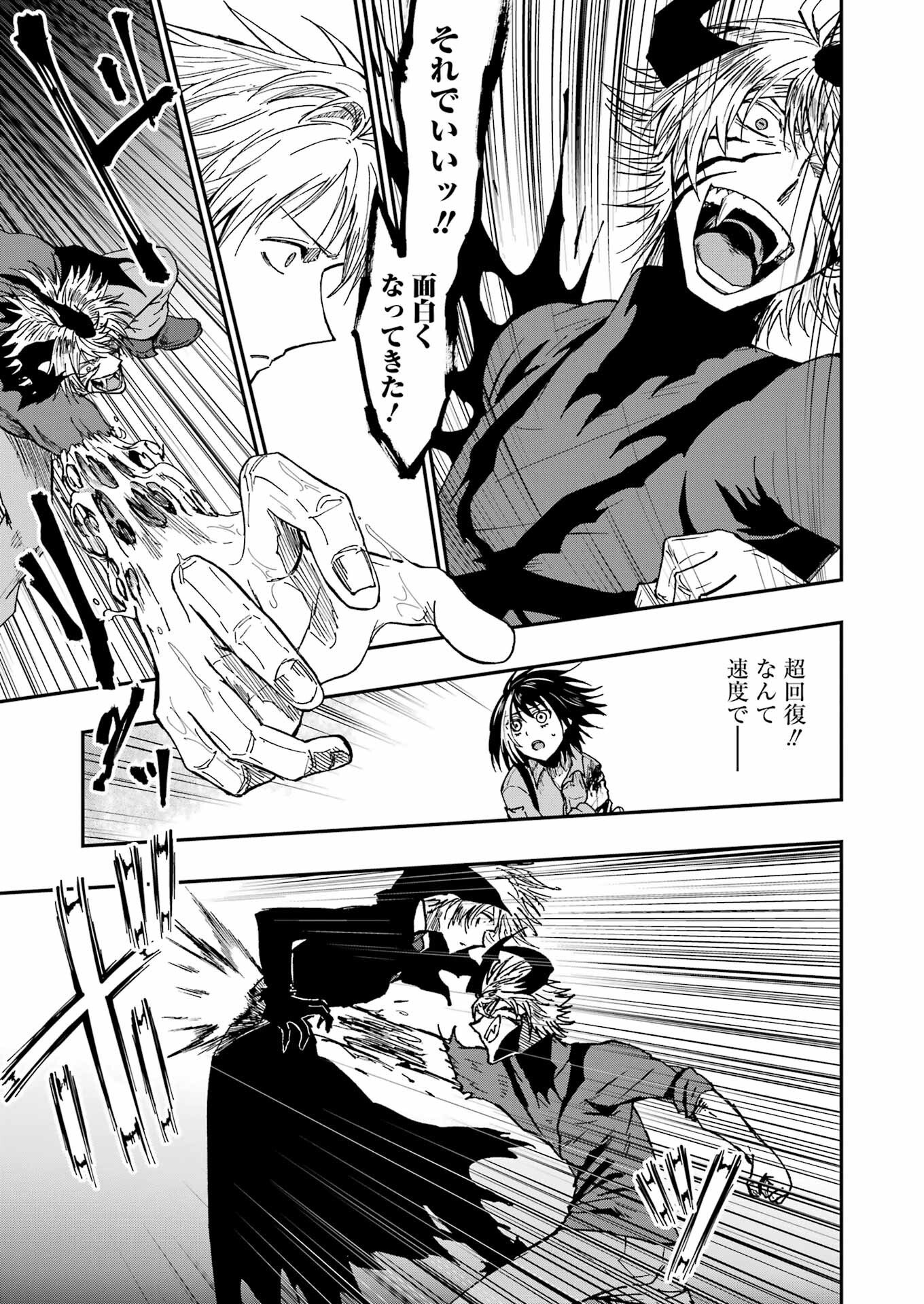 VAMPXIA - Chapter 24 - Page 7