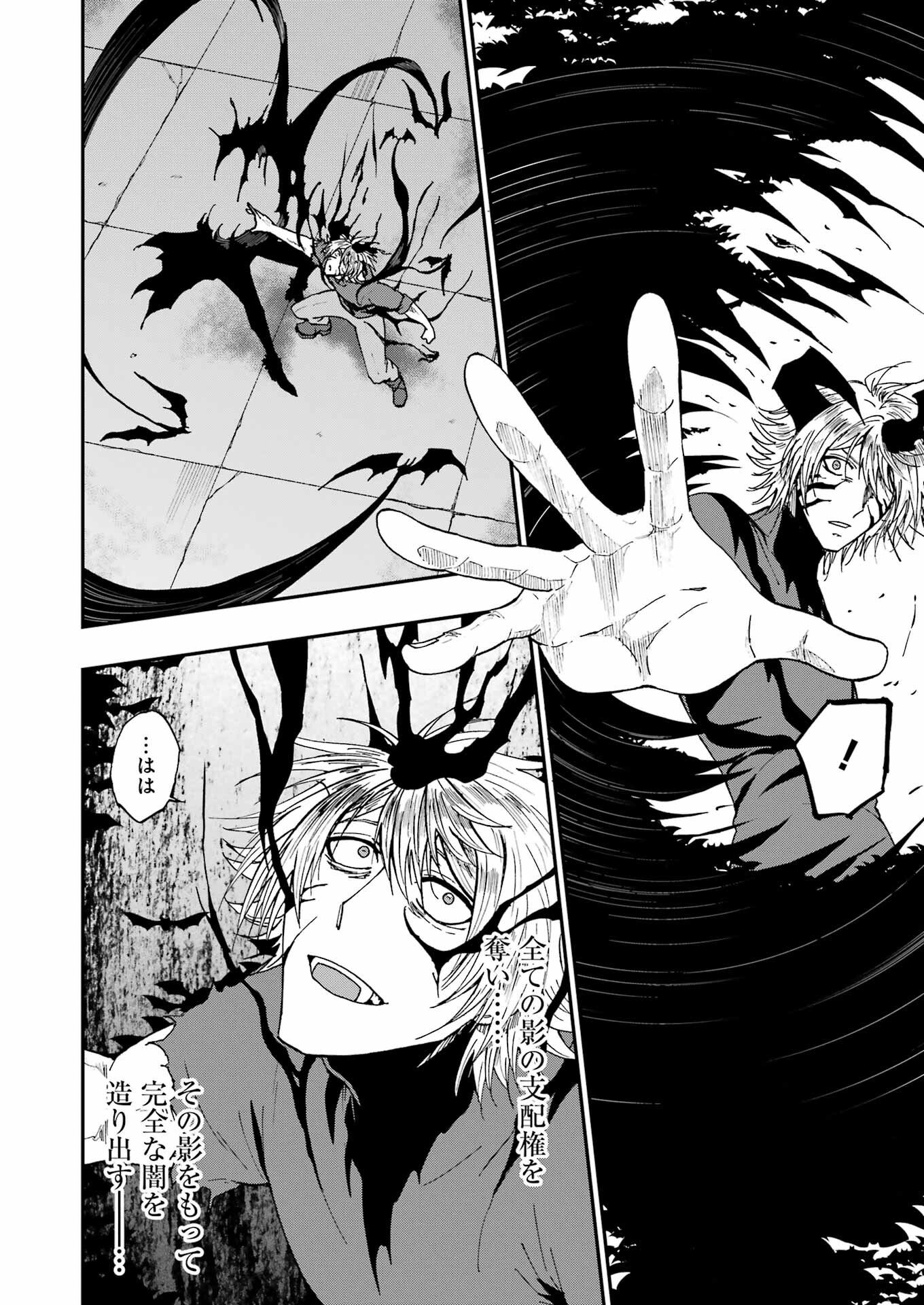 VAMPXIA - Chapter 24 - Page 8