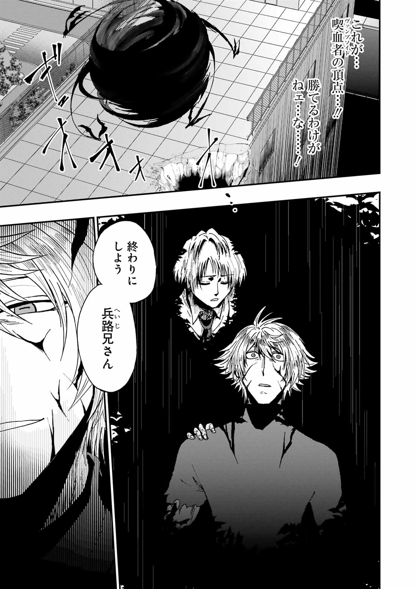 VAMPXIA - Chapter 24 - Page 9