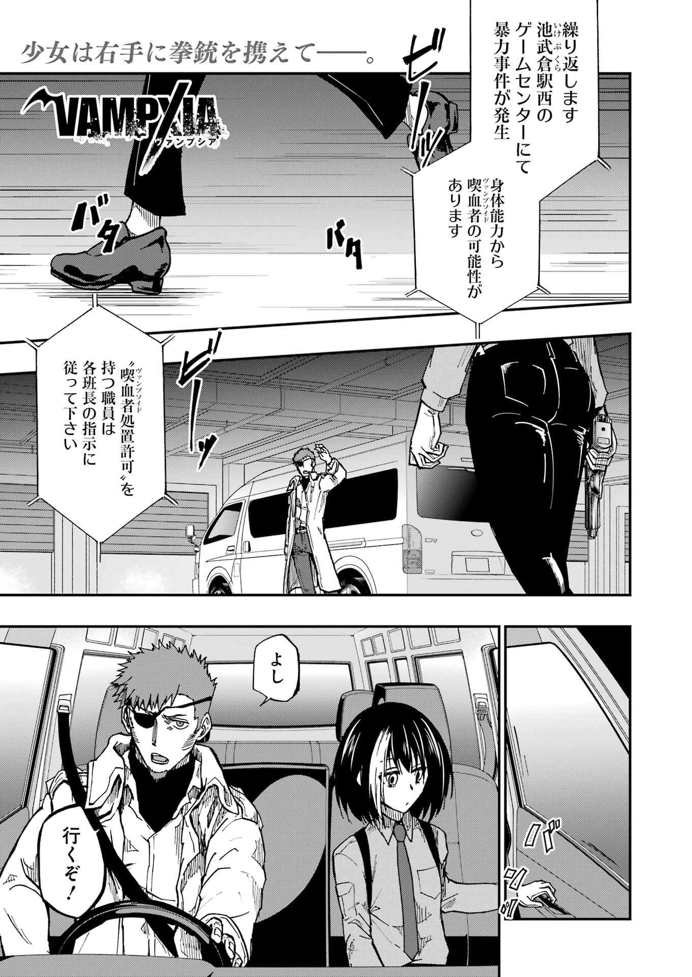 VAMPXIA - Chapter 7 - Page 1
