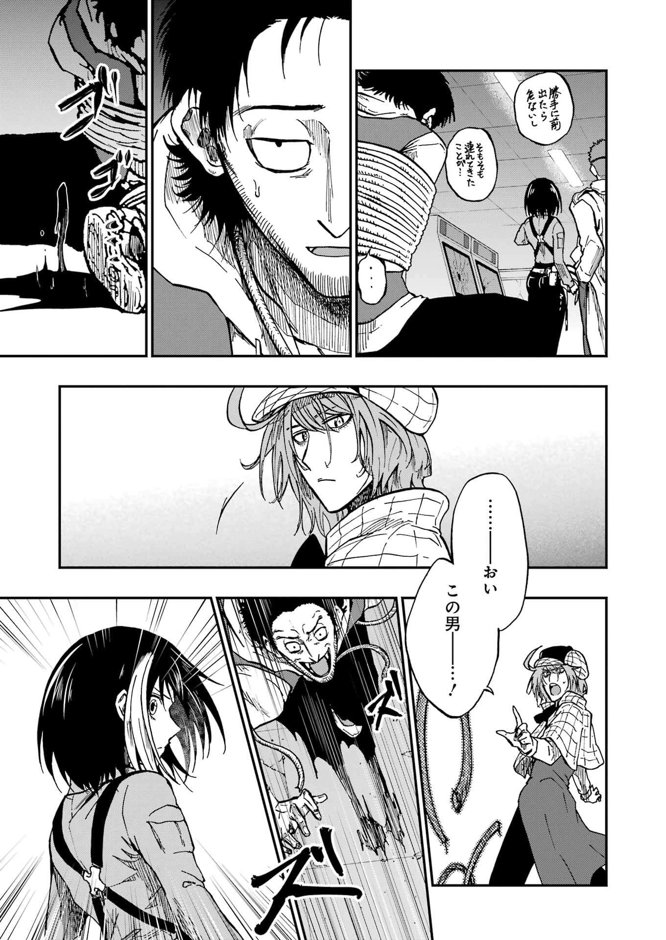 VAMPXIA - Chapter 7 - Page 19