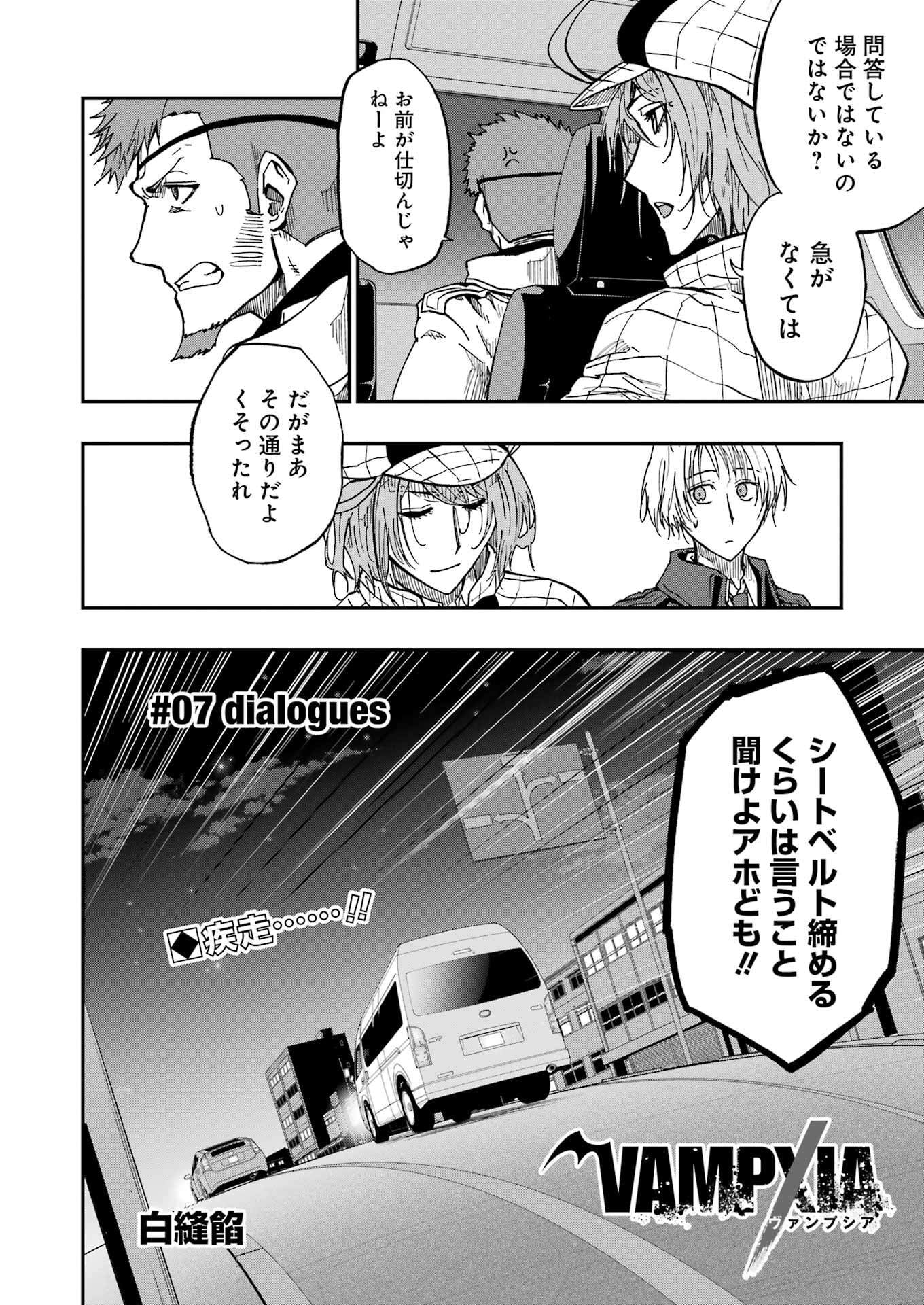 VAMPXIA - Chapter 7 - Page 4