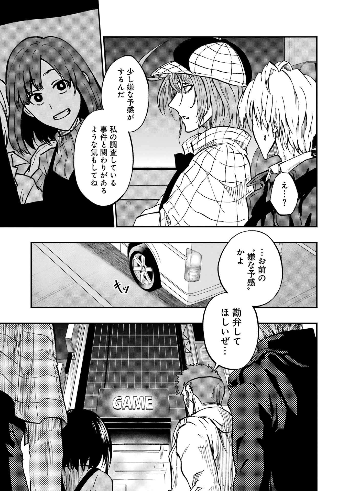 VAMPXIA - Chapter 7 - Page 9
