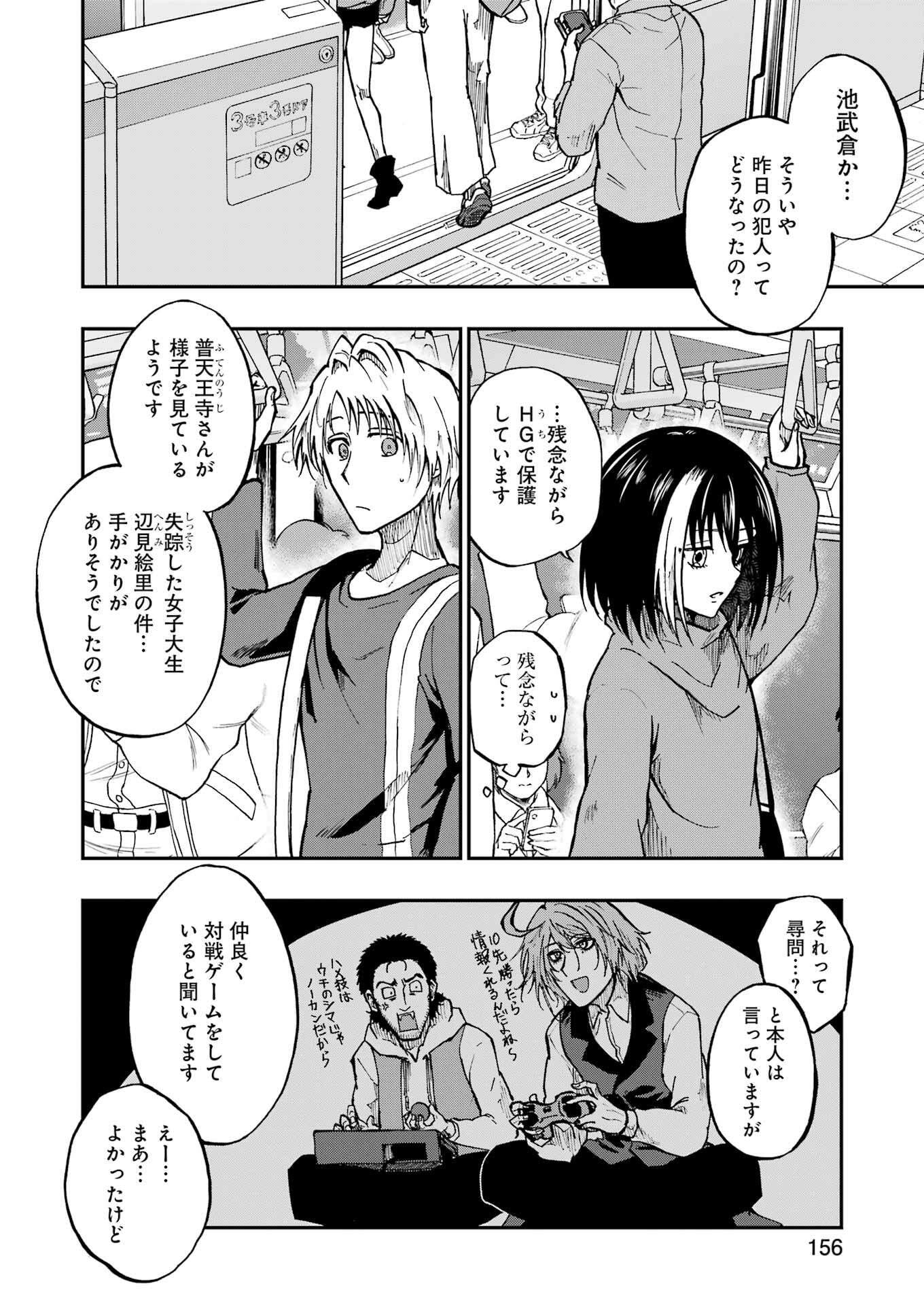 VAMPXIA - Chapter 8.5 - Page 10