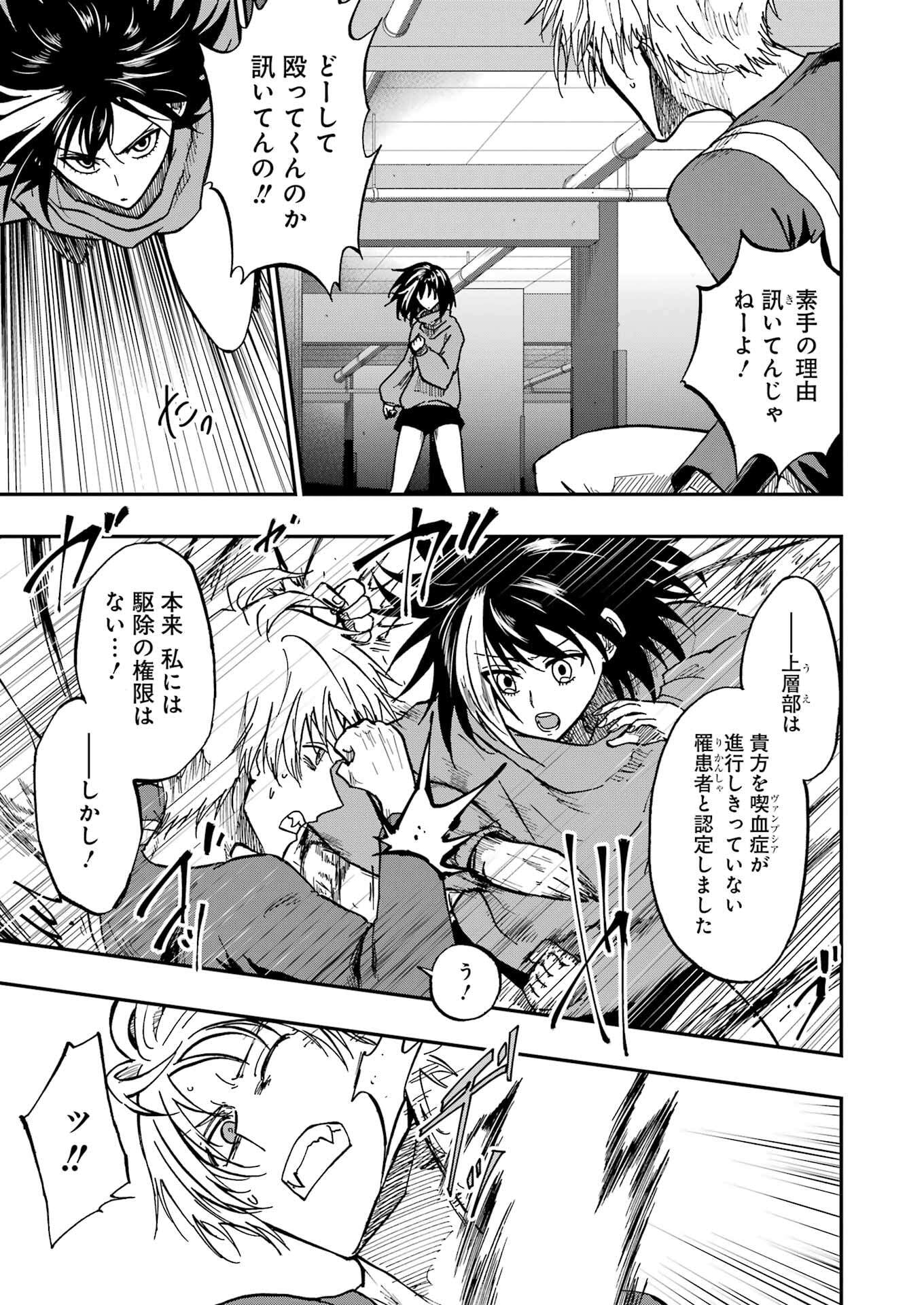 VAMPXIA - Chapter 8.5 - Page 19